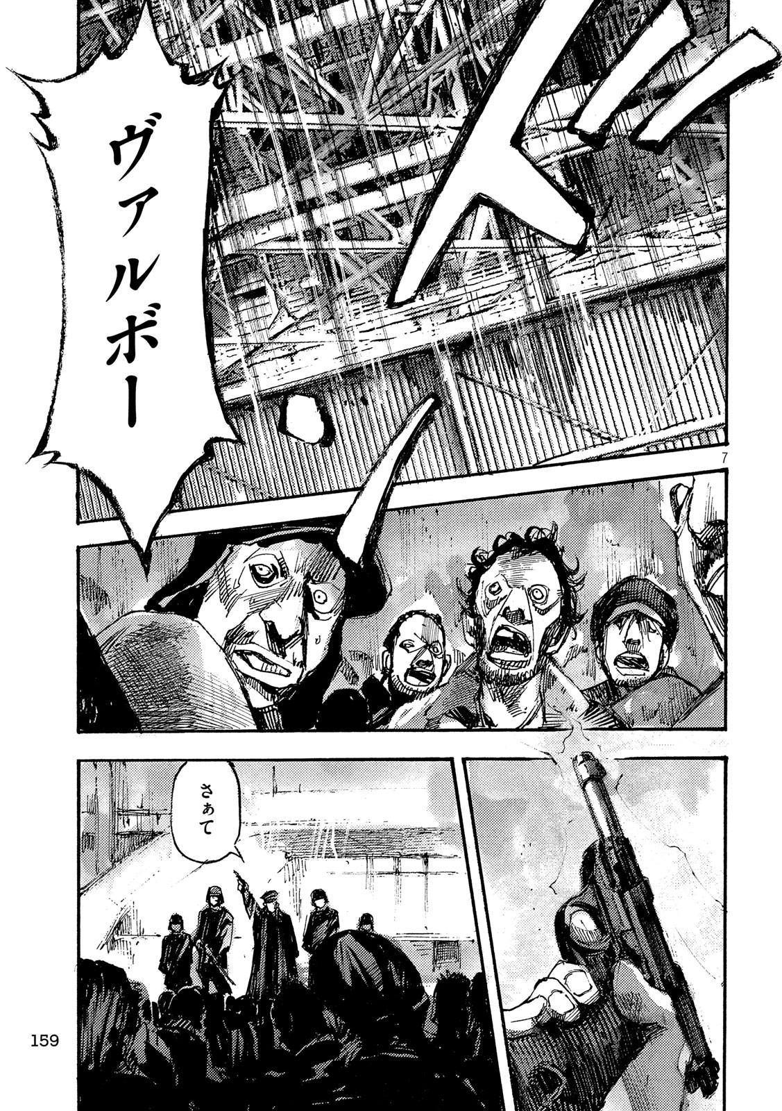 NeuN (TAKAHASHI Tsutomu) Chapter 34 7ページ