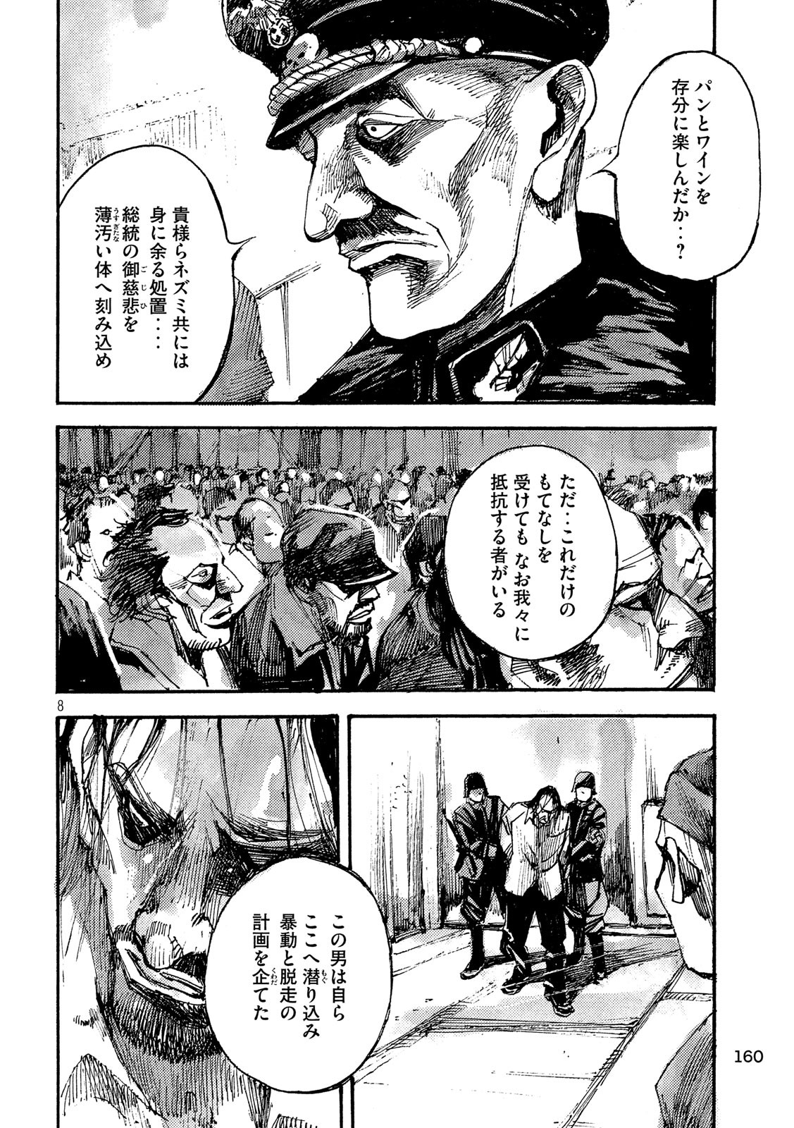 NeuN (TAKAHASHI Tsutomu) Chapter 34 8ページ