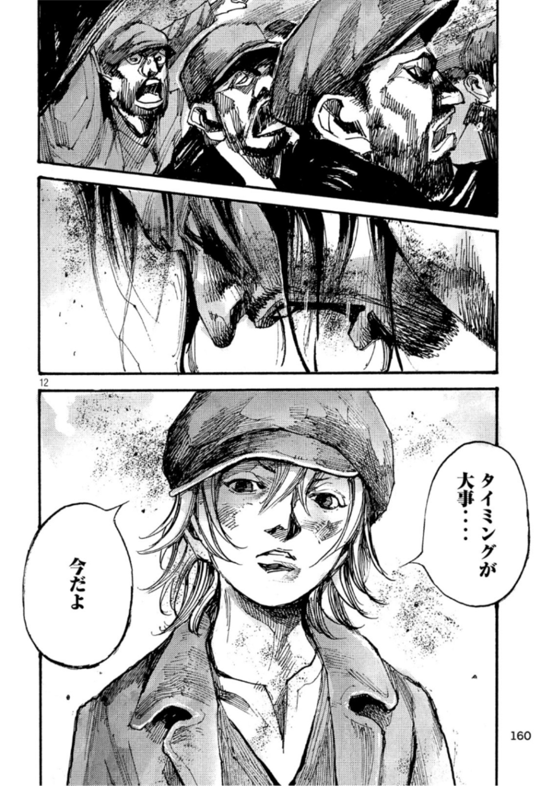 NeuN (TAKAHASHI Tsutomu) Chapter 35 12ページ