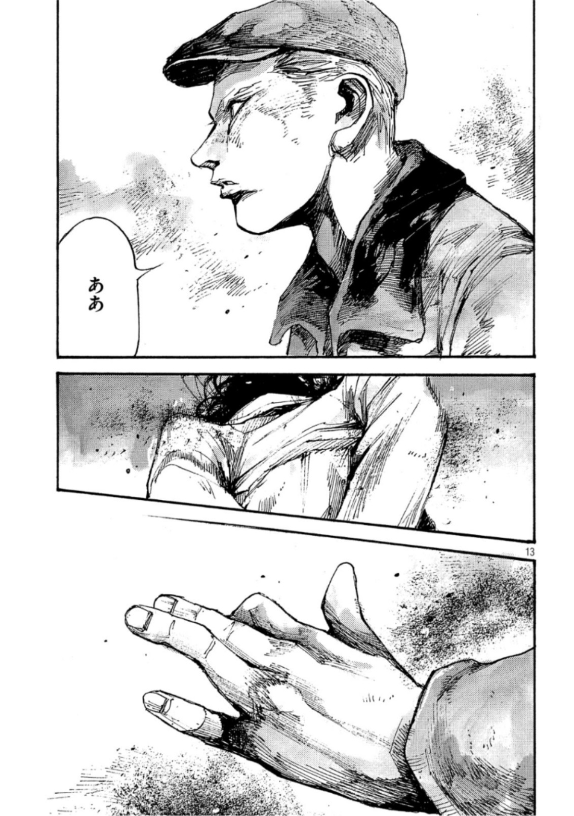 NeuN (TAKAHASHI Tsutomu) Chapter 35 13ページ