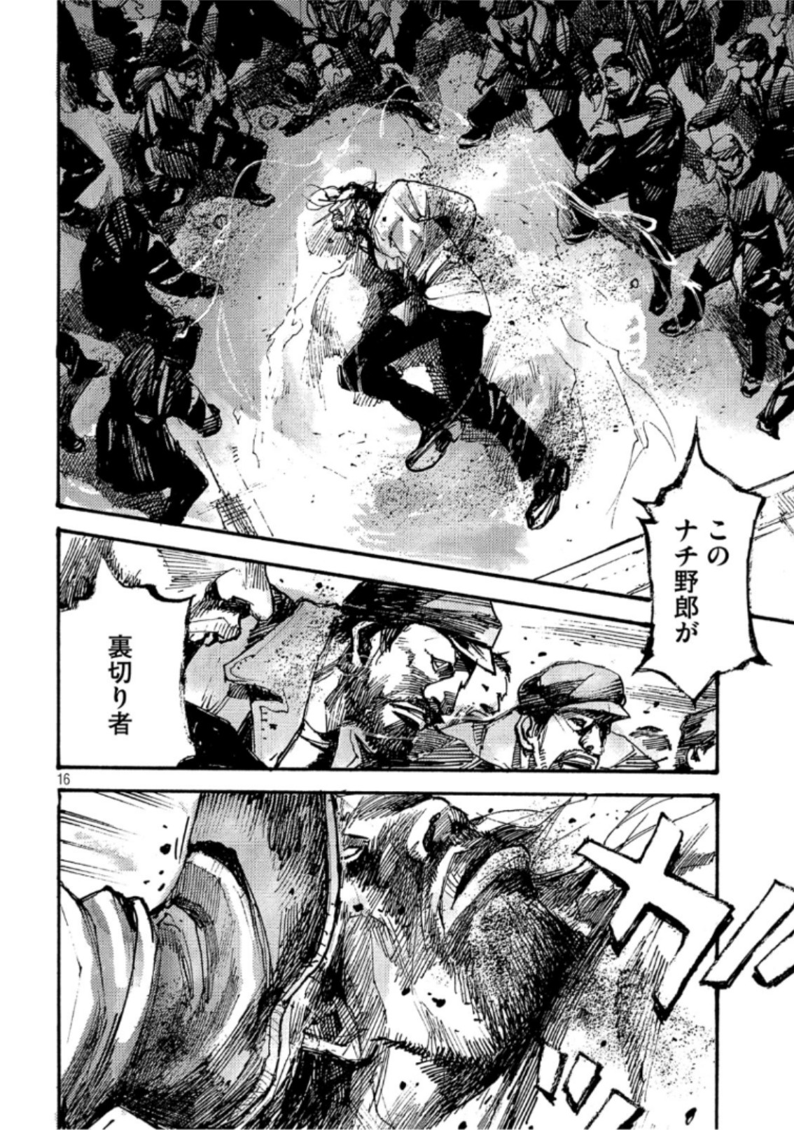 NeuN (TAKAHASHI Tsutomu) Chapter 35 16ページ