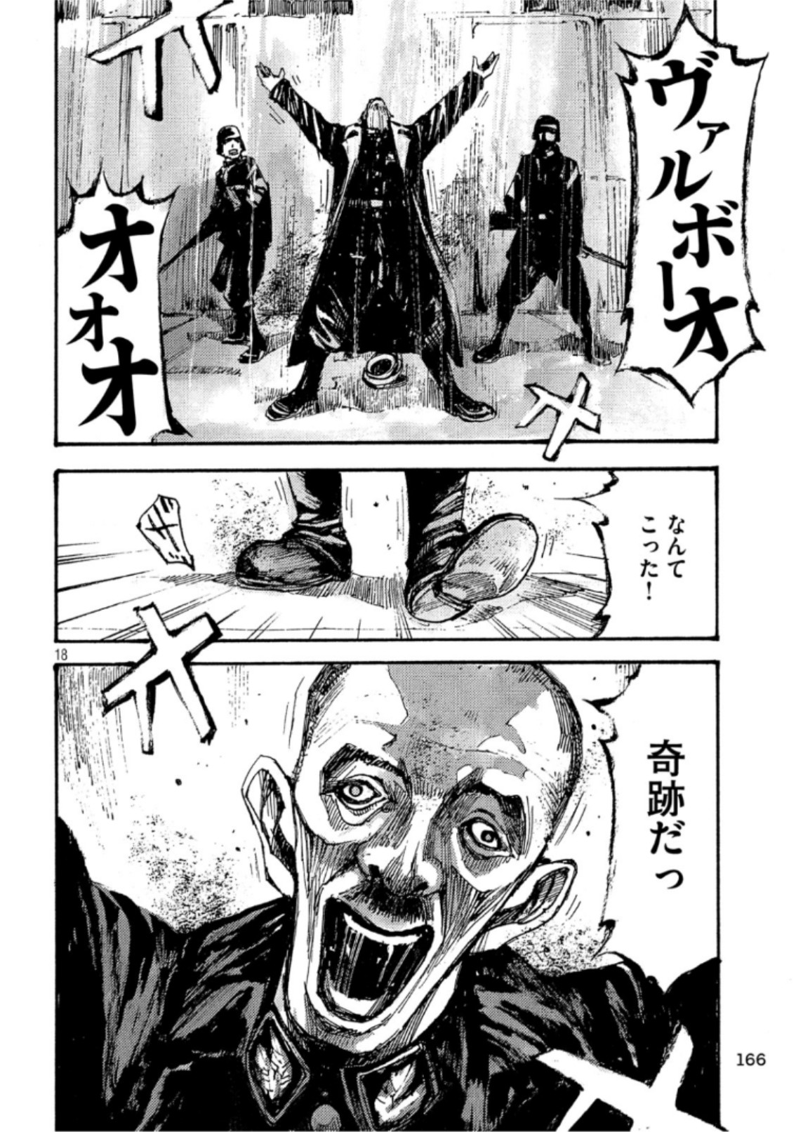 NeuN (TAKAHASHI Tsutomu) Chapter 35 18ページ