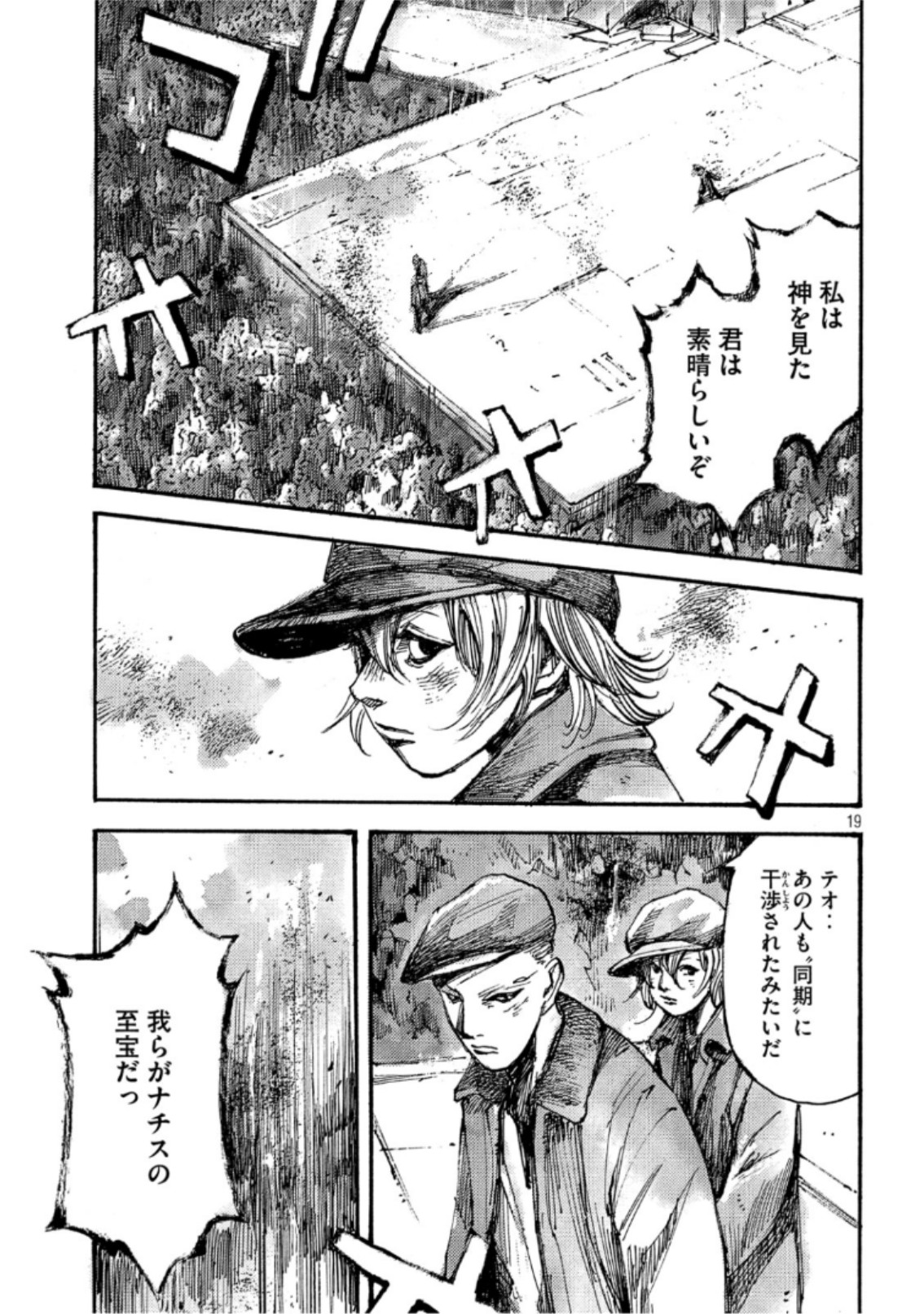 NeuN (TAKAHASHI Tsutomu) Chapter 35 19ページ