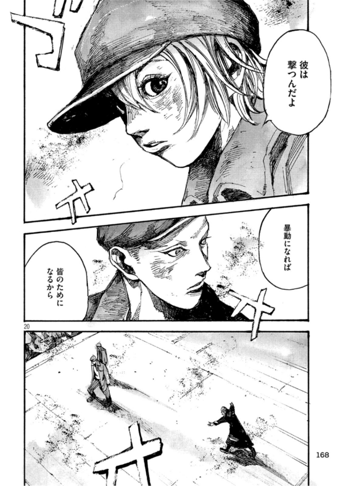 NeuN (TAKAHASHI Tsutomu) Chapter 35 20ページ