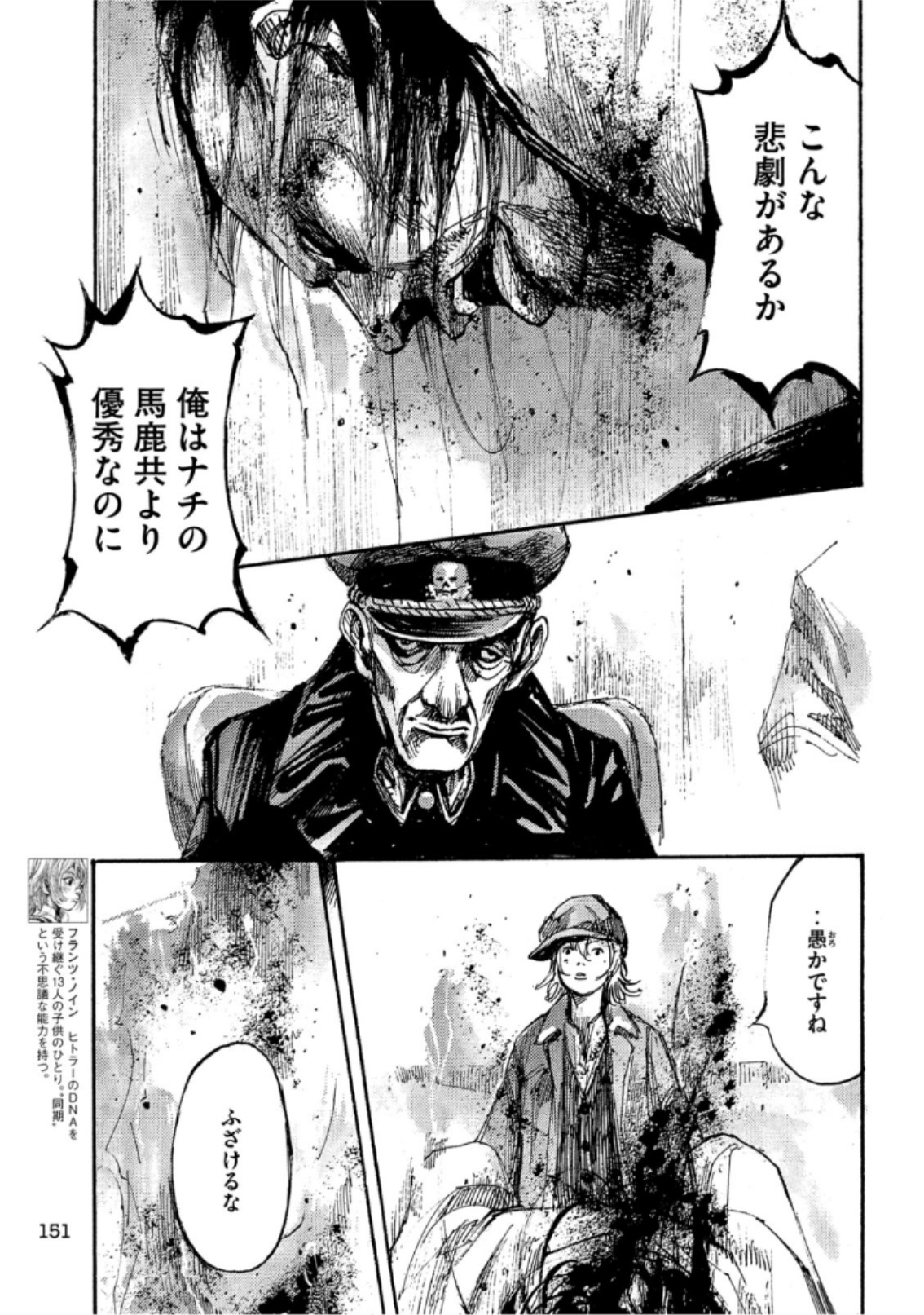 NeuN (TAKAHASHI Tsutomu) Chapter 35 3ページ