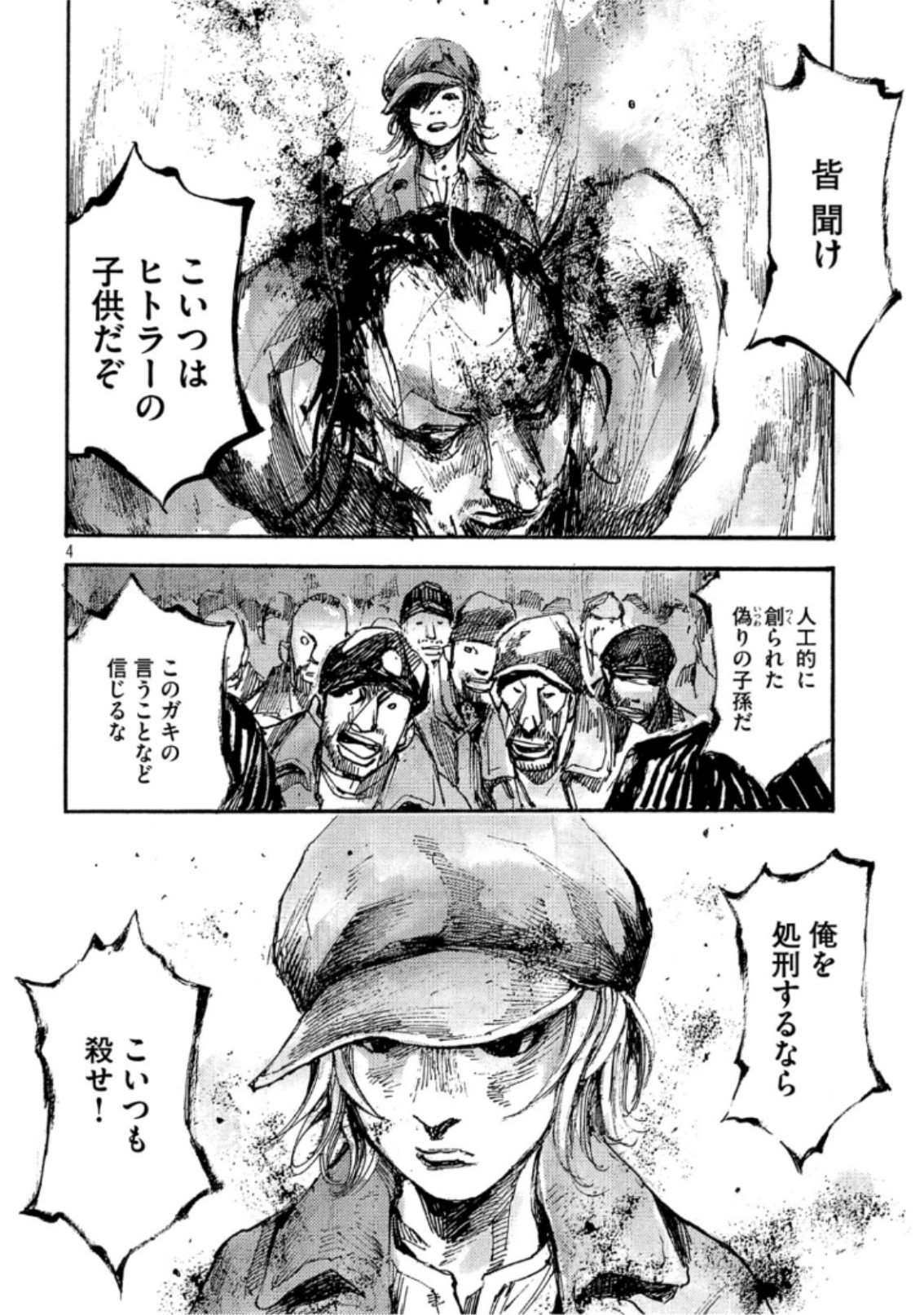 NeuN (TAKAHASHI Tsutomu) Chapter 35 4ページ