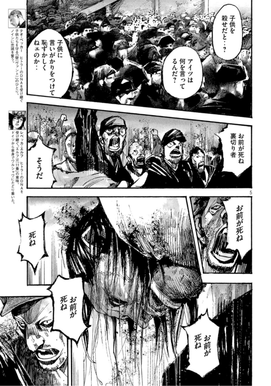 NeuN (TAKAHASHI Tsutomu) Chapter 35 5ページ