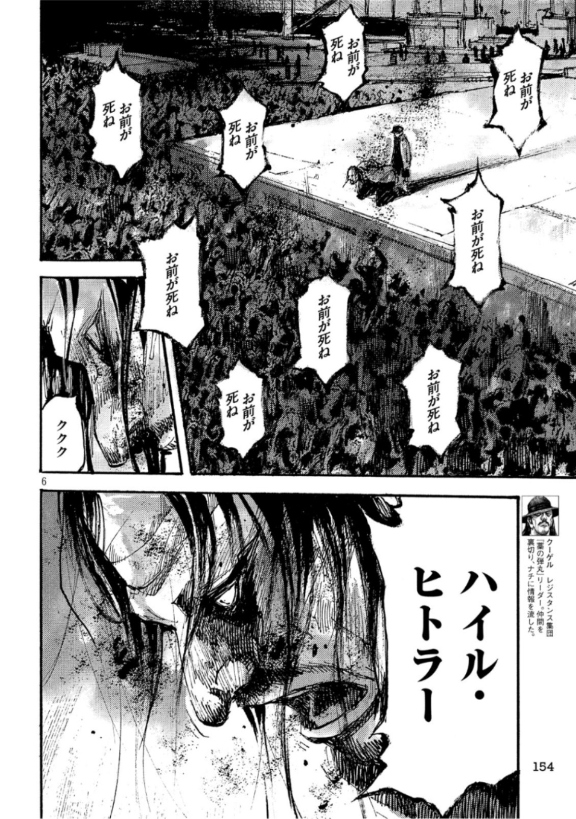 NeuN (TAKAHASHI Tsutomu) Chapter 35 6ページ