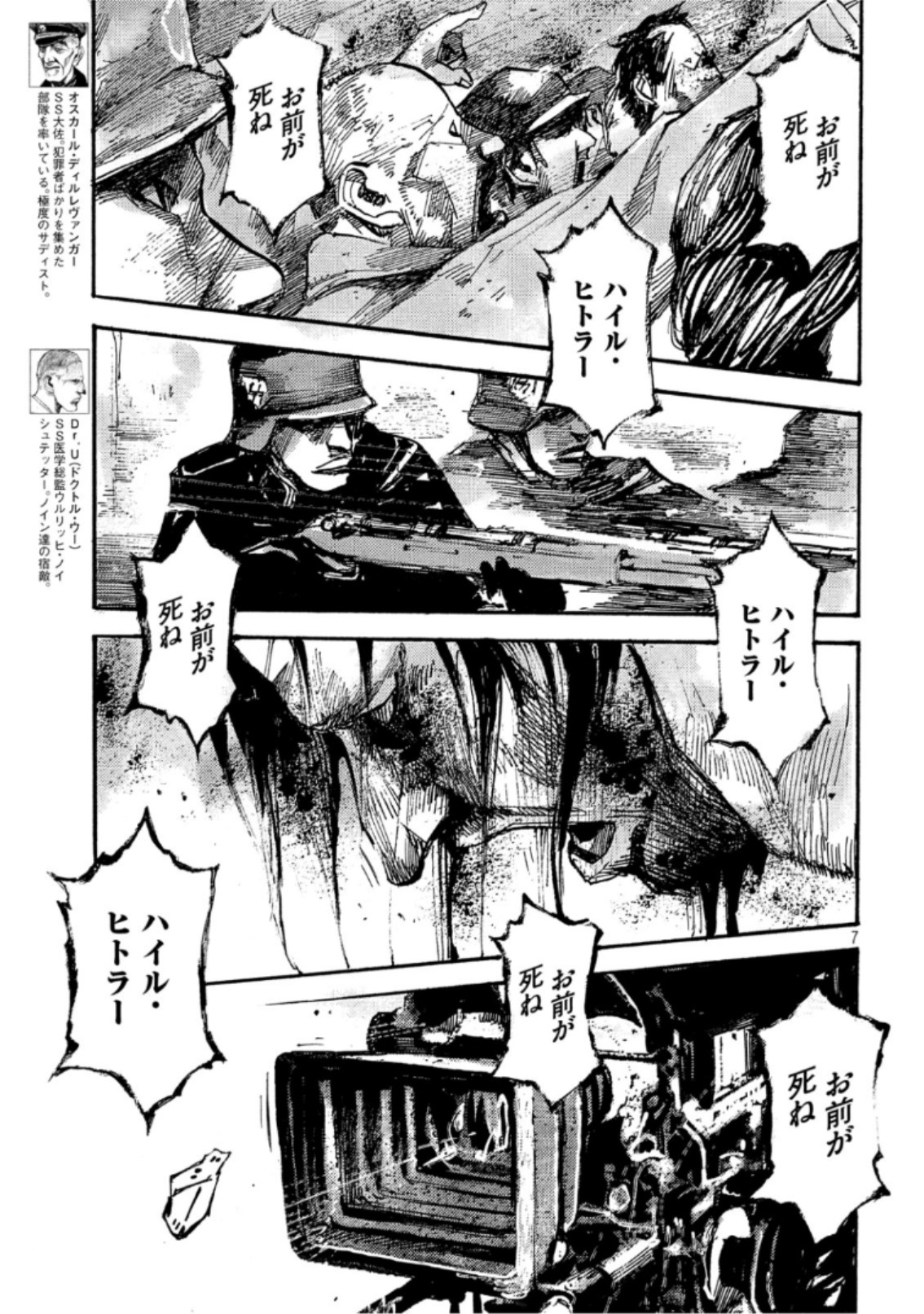 NeuN (TAKAHASHI Tsutomu) Chapter 35 7ページ