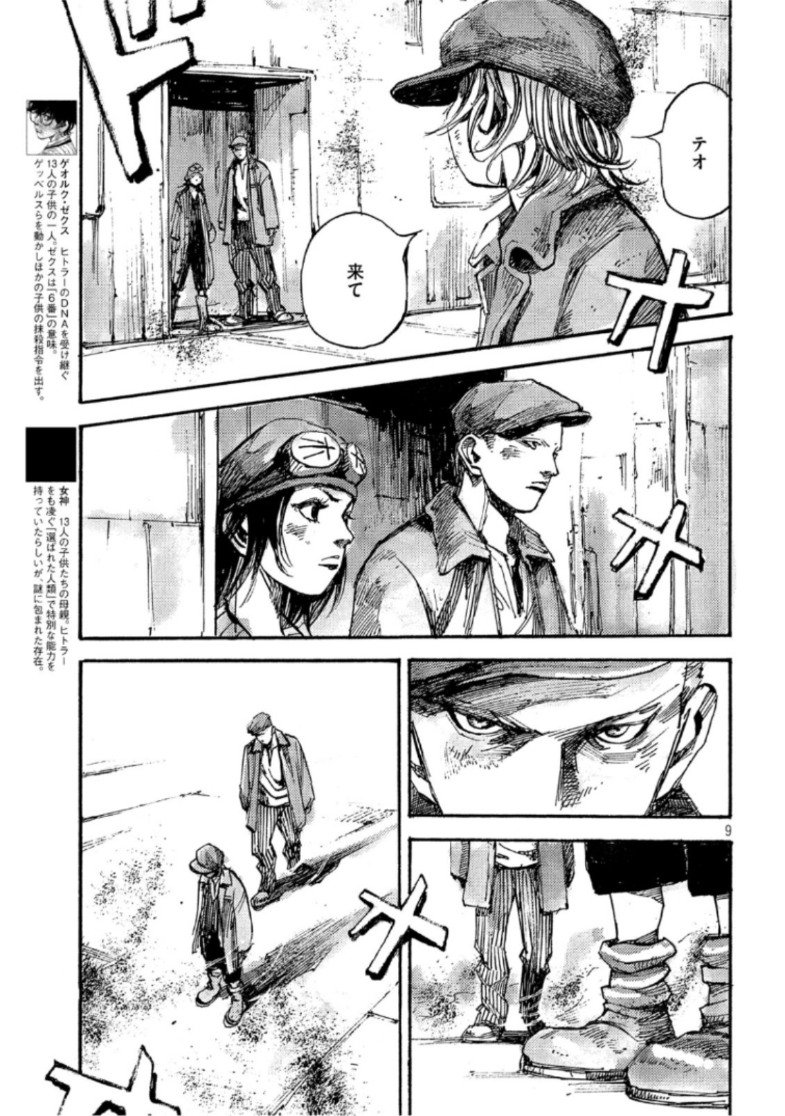 NeuN (TAKAHASHI Tsutomu) Chapter 35 9ページ