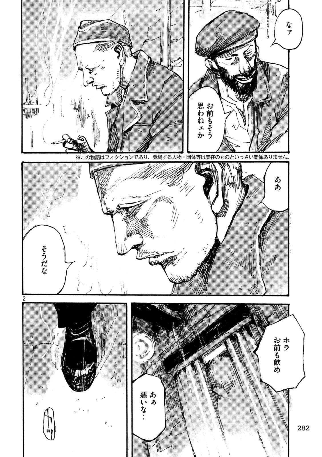 NeuN (TAKAHASHI Tsutomu) Chapter 36 2ページ