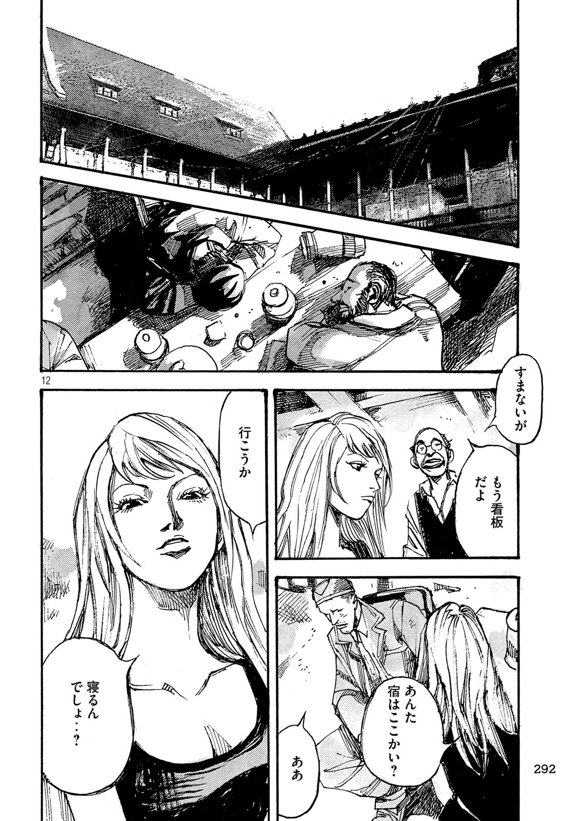 NeuN (TAKAHASHI Tsutomu) Chapter 36 12ページ