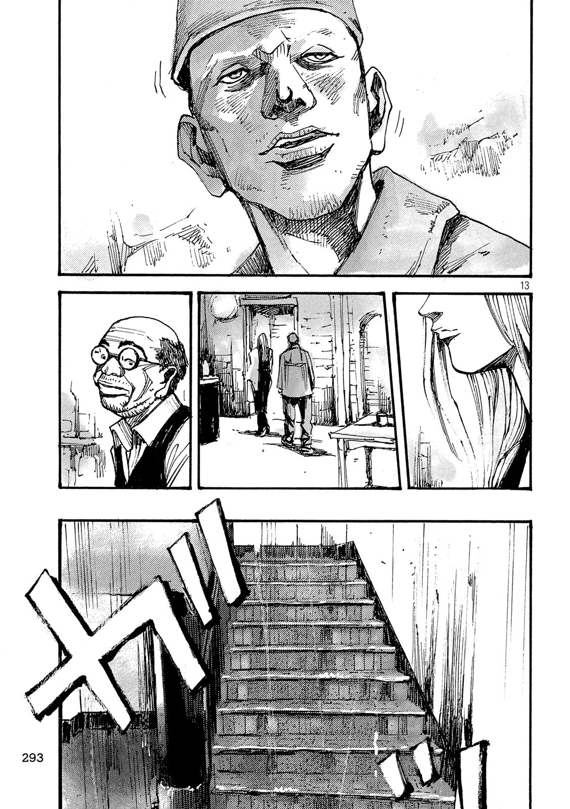NeuN (TAKAHASHI Tsutomu) Chapter 36 13ページ