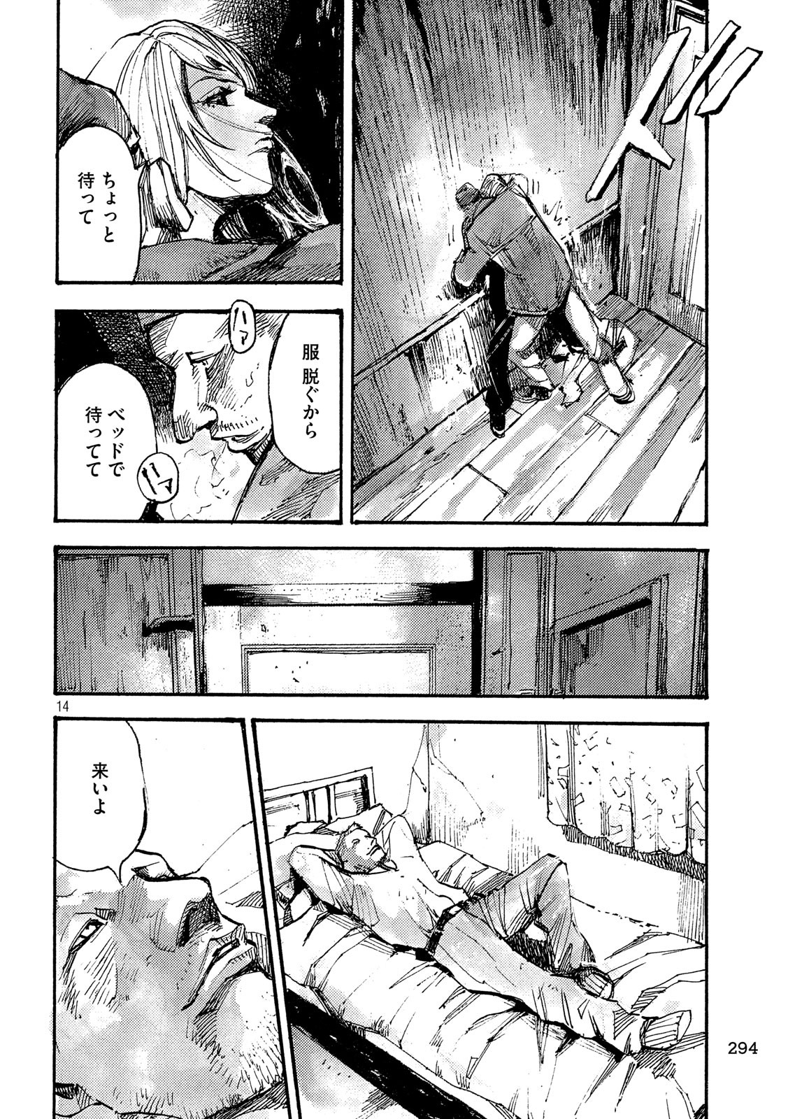 NeuN (TAKAHASHI Tsutomu) Chapter 36 14ページ