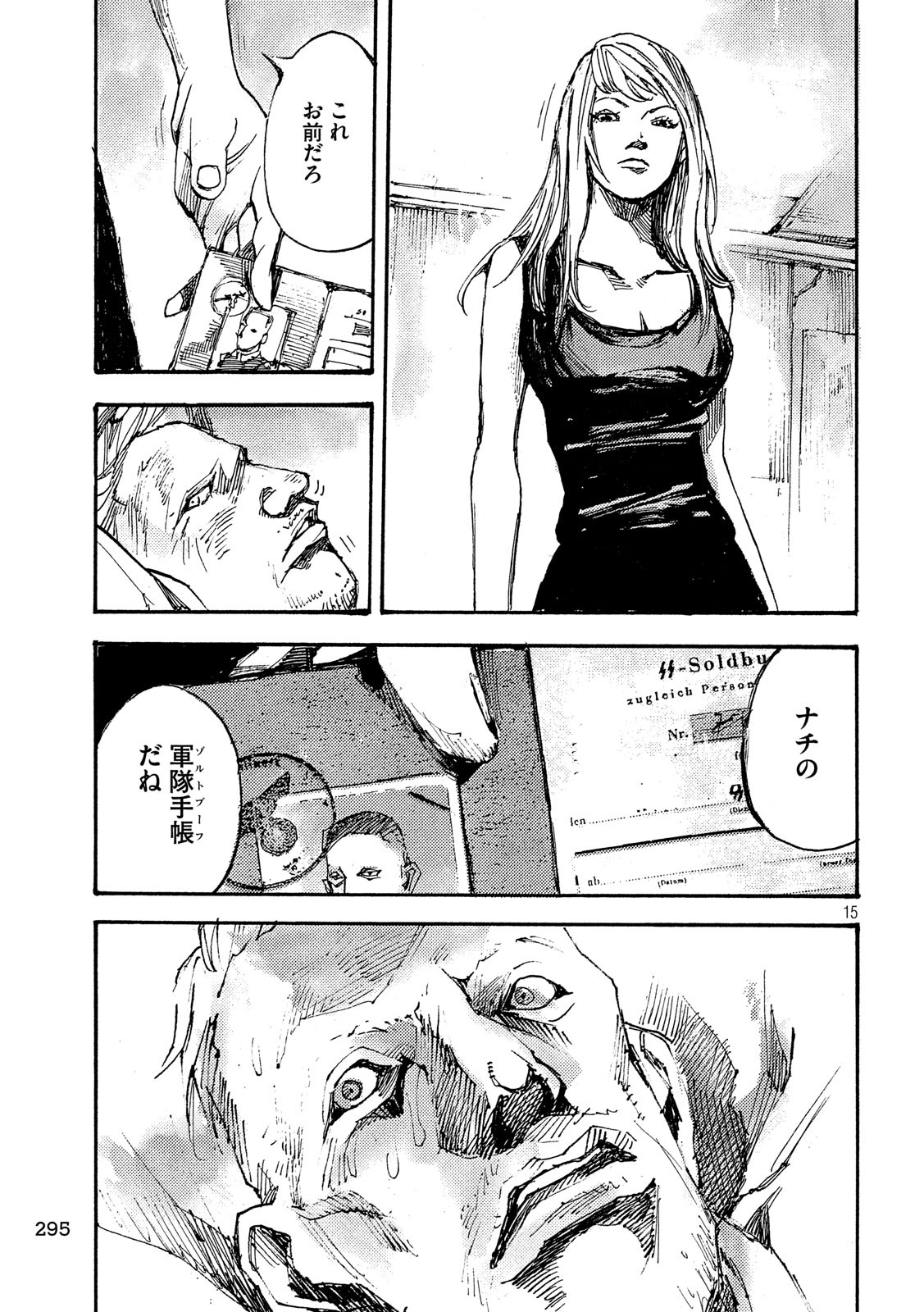 NeuN (TAKAHASHI Tsutomu) Chapter 36 15ページ