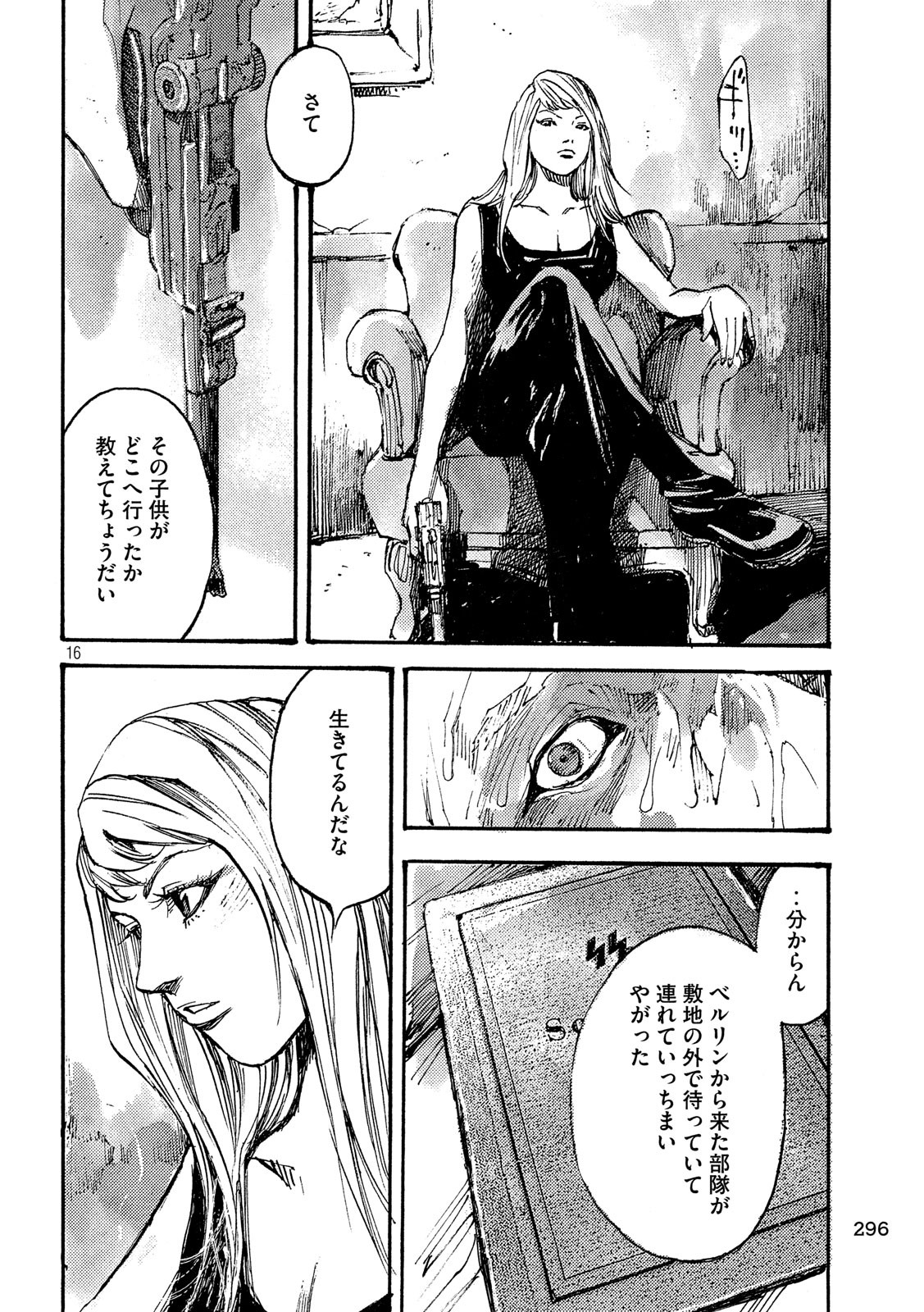 NeuN (TAKAHASHI Tsutomu) Chapter 36 16ページ