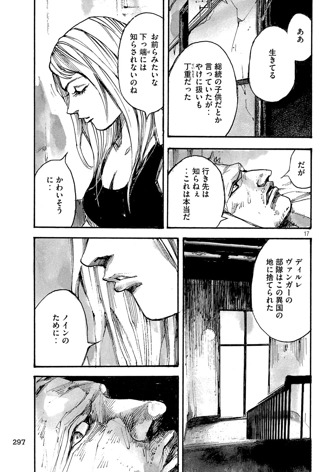 NeuN (TAKAHASHI Tsutomu) Chapter 36 17ページ