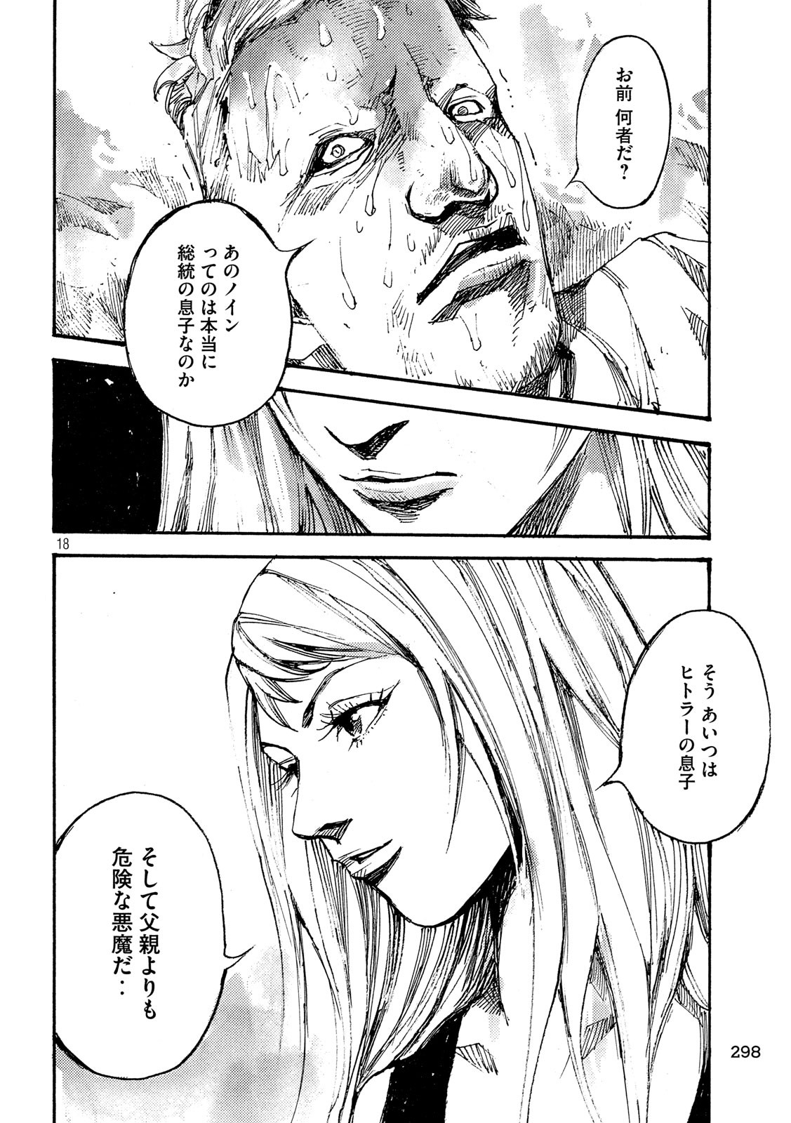 NeuN (TAKAHASHI Tsutomu) Chapter 36 18ページ