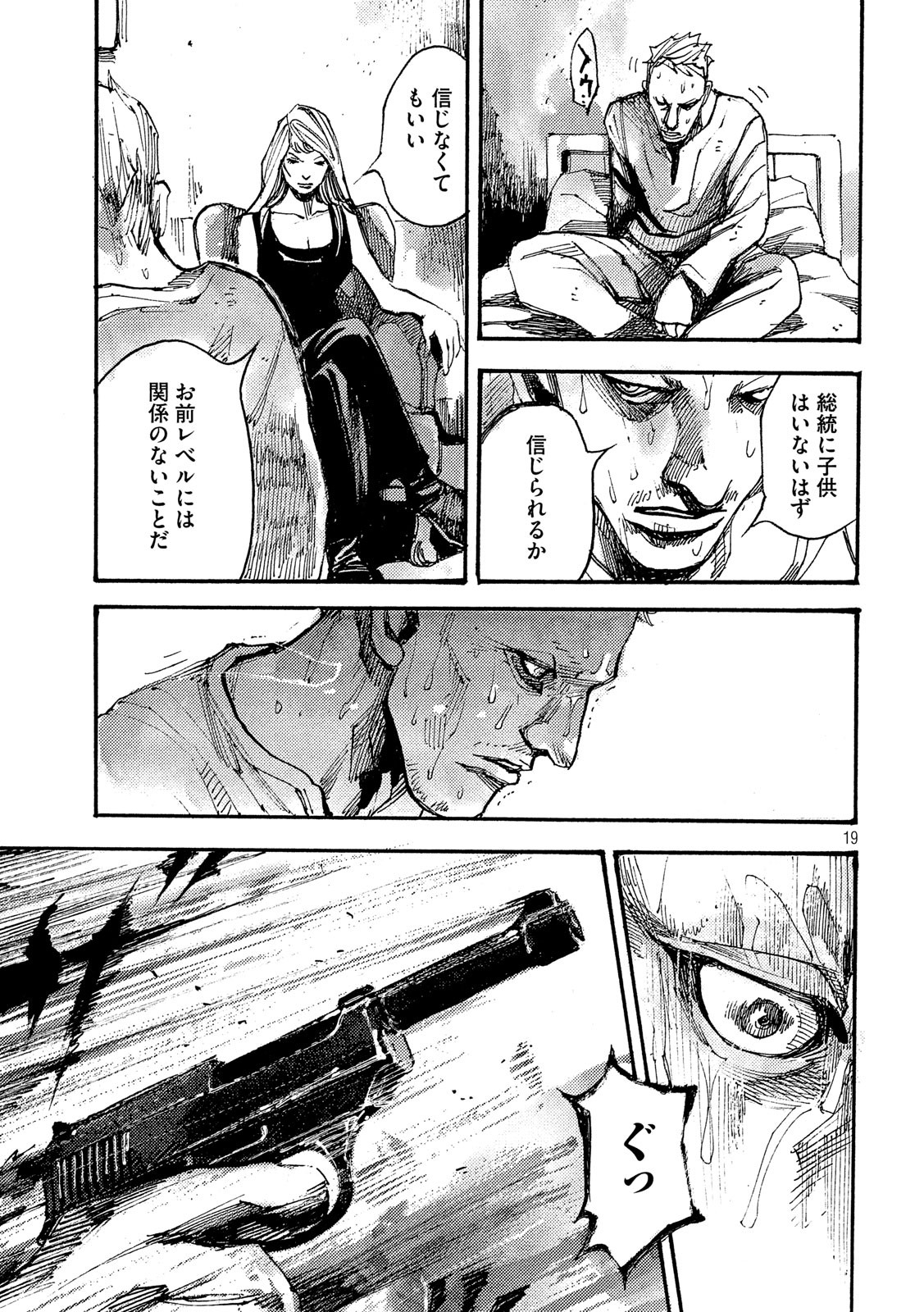 NeuN (TAKAHASHI Tsutomu) Chapter 36 19ページ