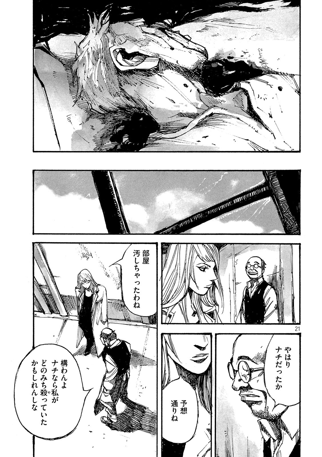 NeuN (TAKAHASHI Tsutomu) Chapter 36 21ページ