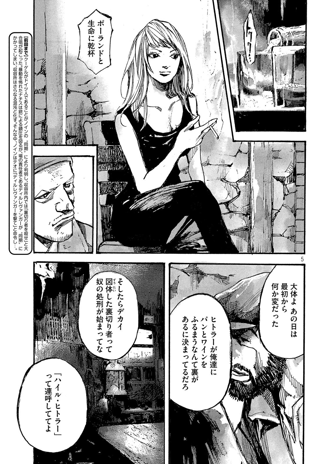NeuN (TAKAHASHI Tsutomu) Chapter 36 5ページ