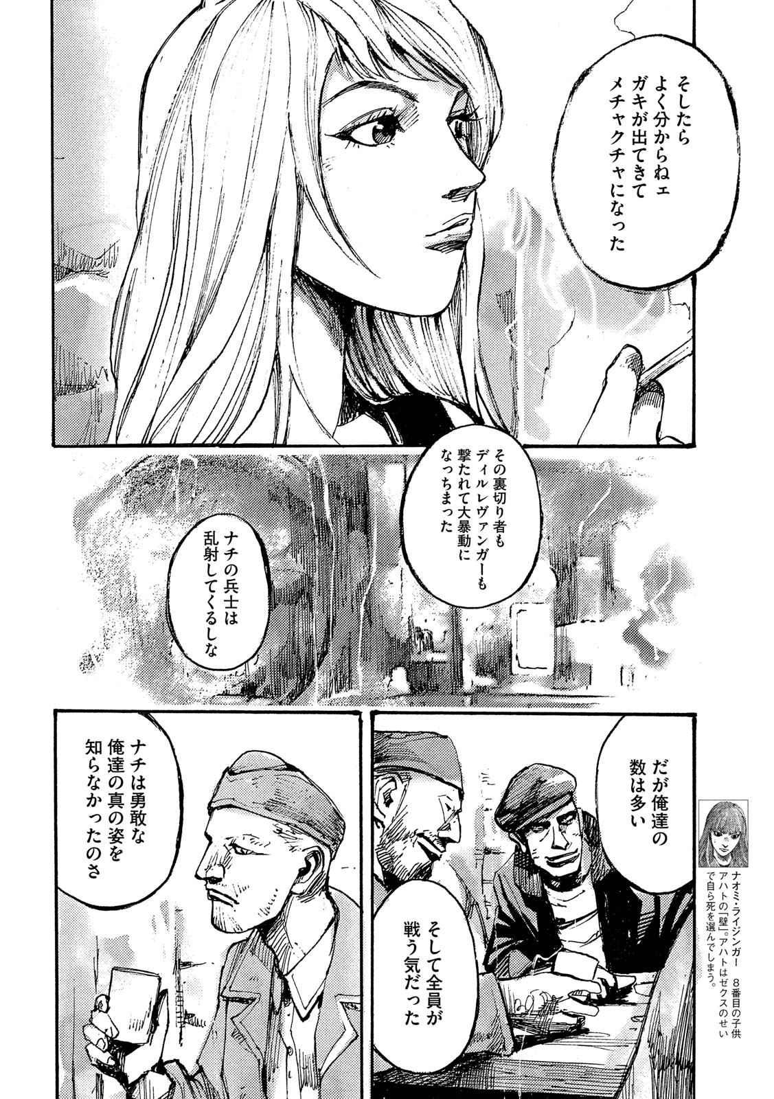 NeuN (TAKAHASHI Tsutomu) Chapter 36 6ページ