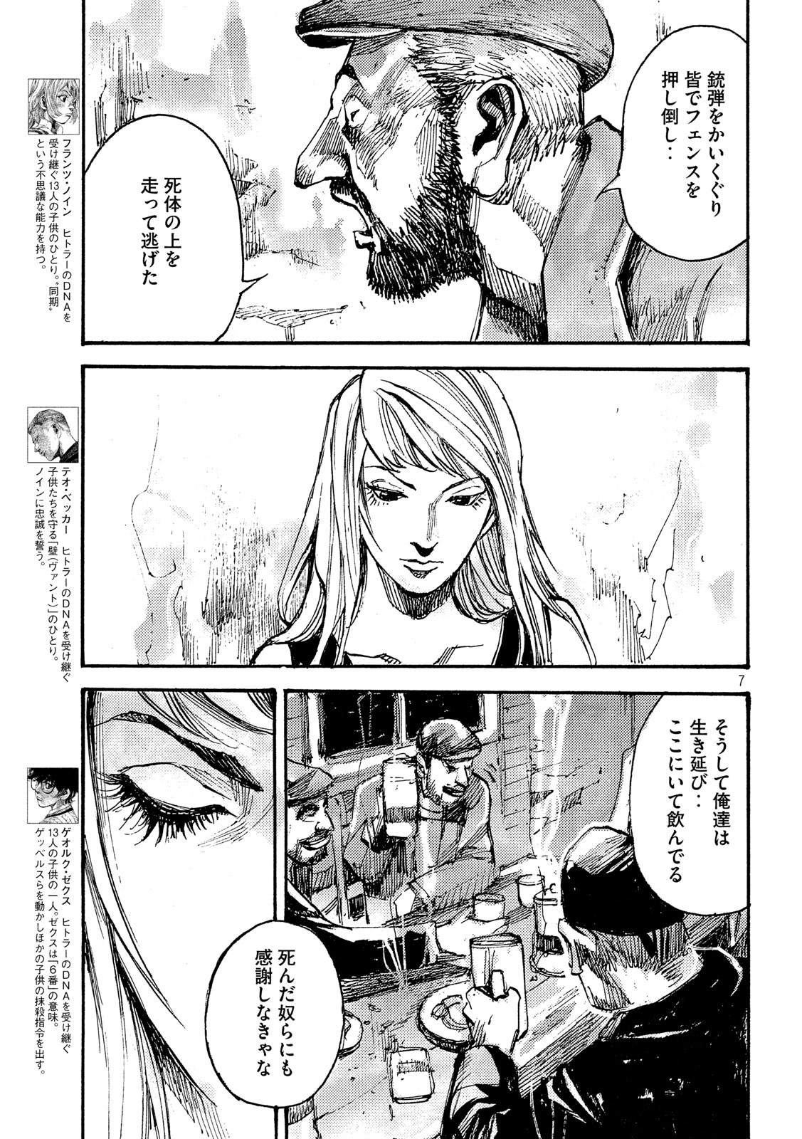 NeuN (TAKAHASHI Tsutomu) Chapter 36 7ページ
