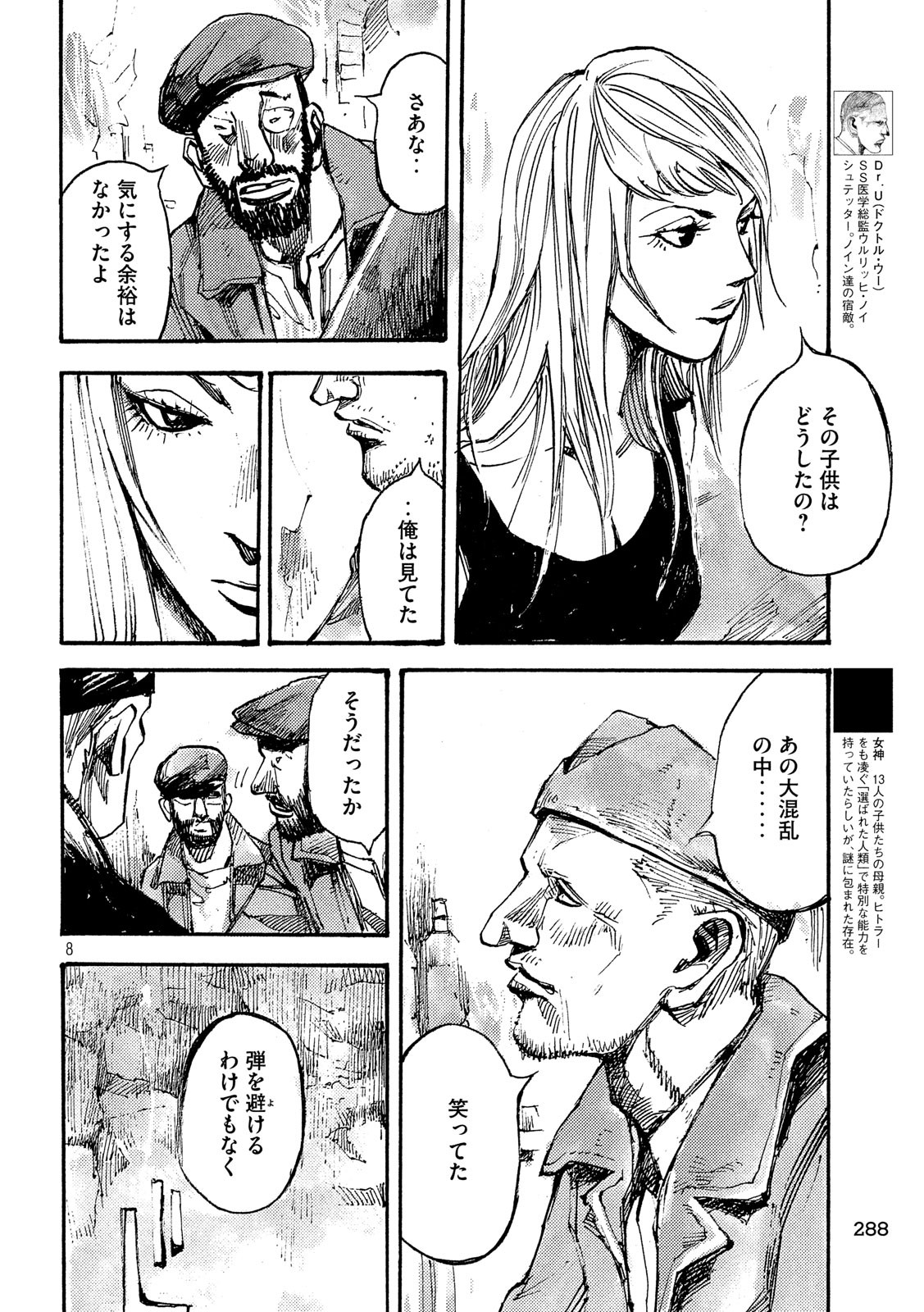 NeuN (TAKAHASHI Tsutomu) Chapter 36 8ページ