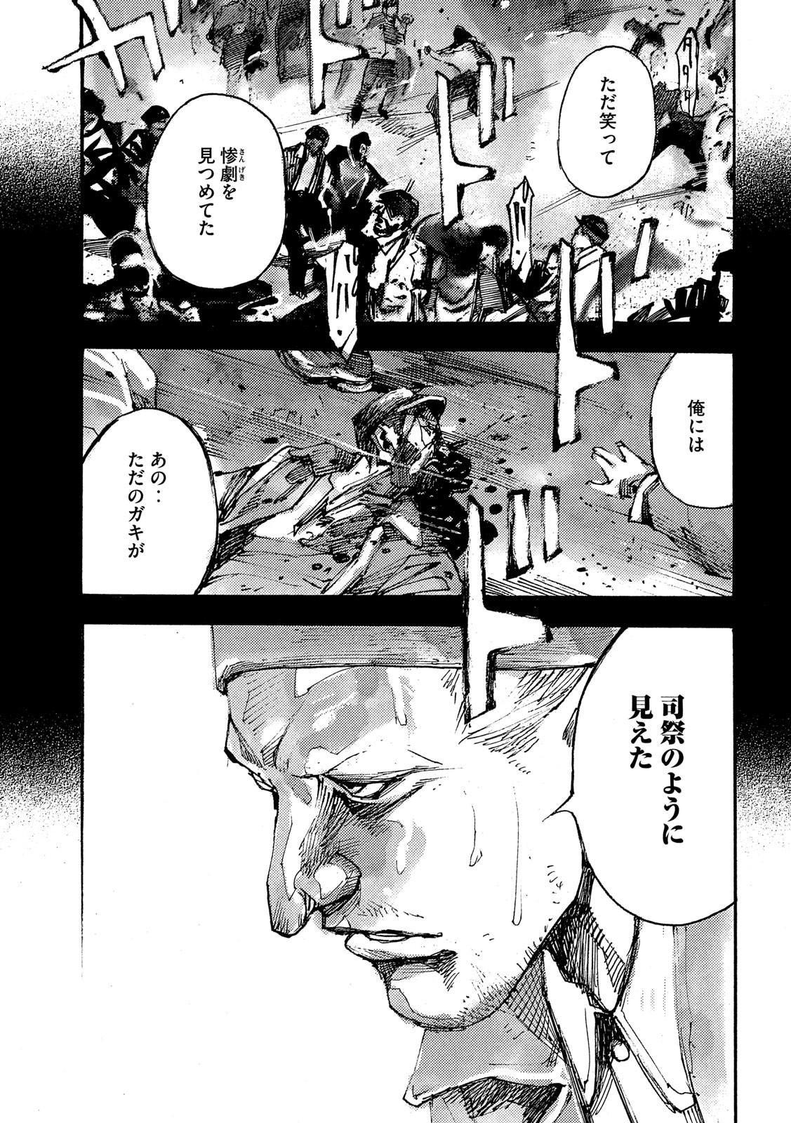 NeuN (TAKAHASHI Tsutomu) Chapter 36 9ページ