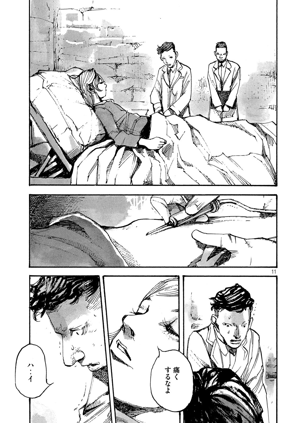 NeuN (TAKAHASHI Tsutomu) Chapter 37 11ページ