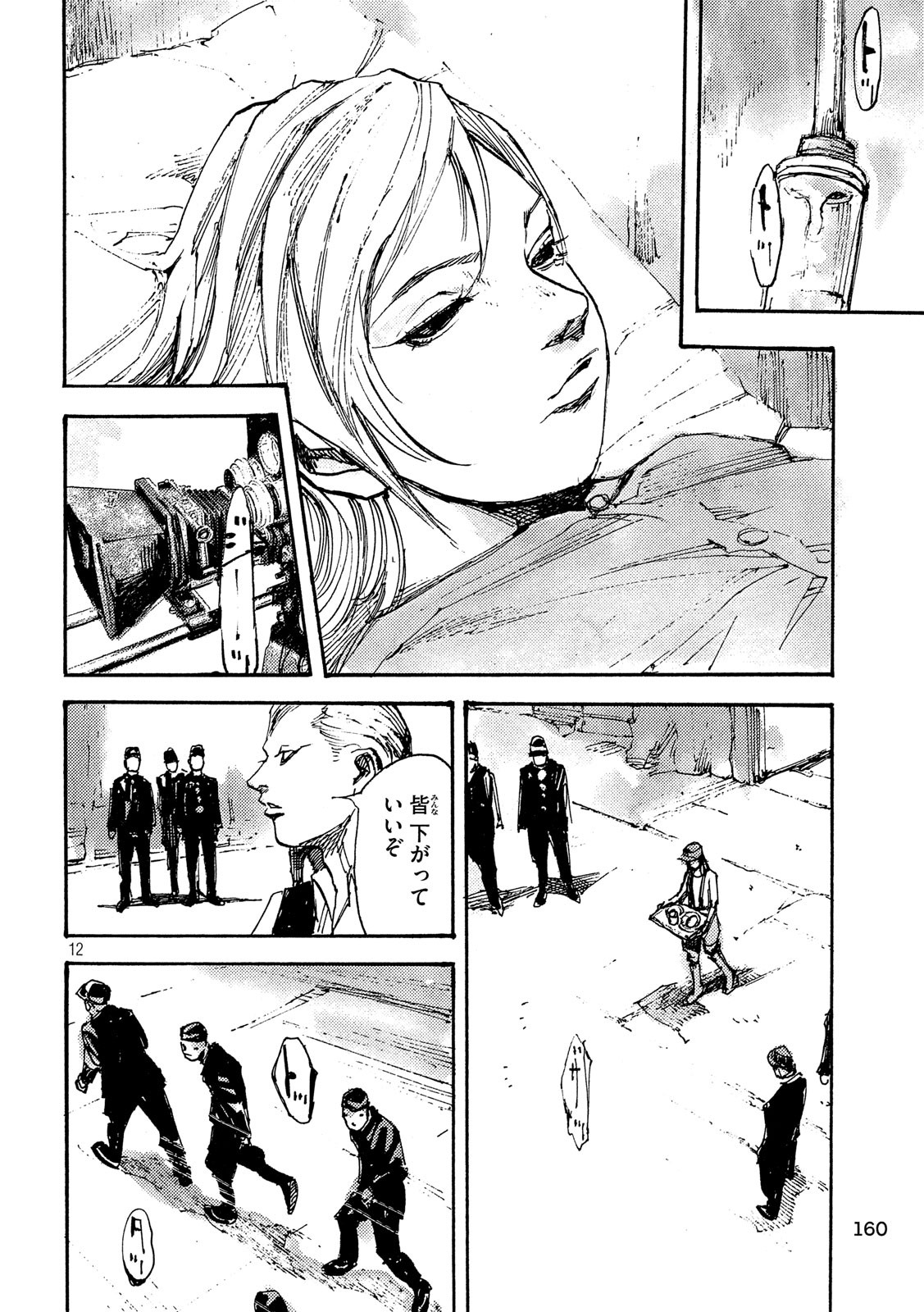 NeuN (TAKAHASHI Tsutomu) Chapter 37 12ページ