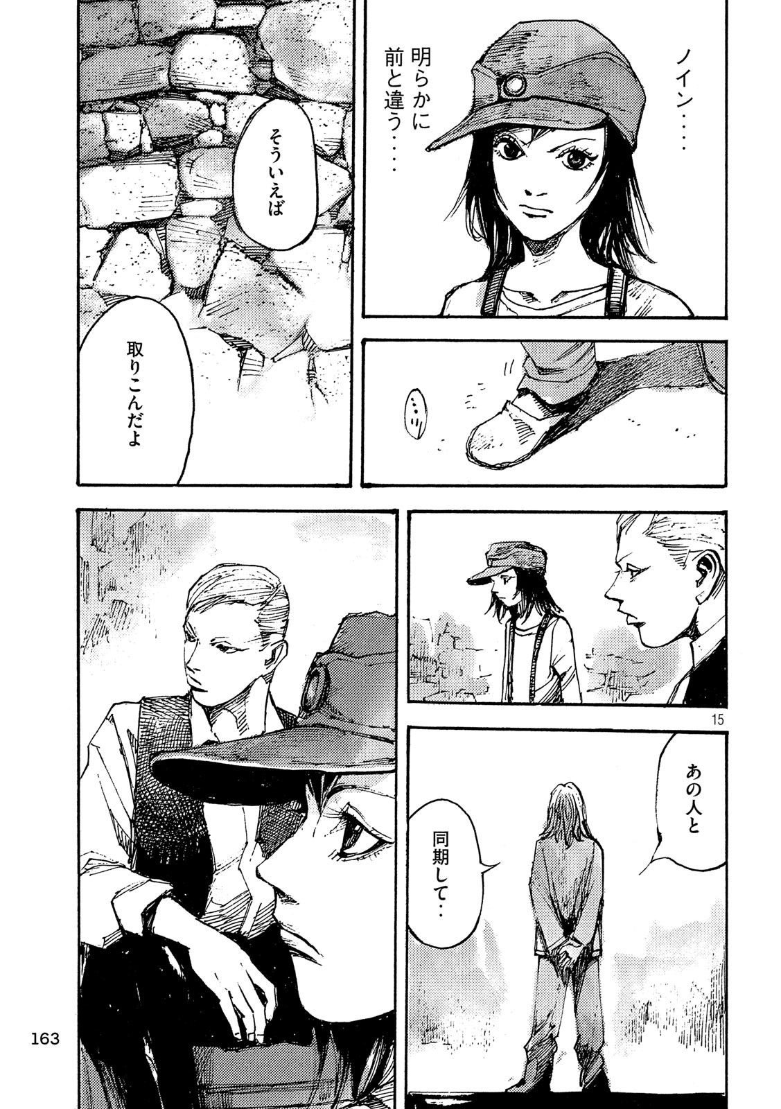 NeuN (TAKAHASHI Tsutomu) Chapter 37 15ページ