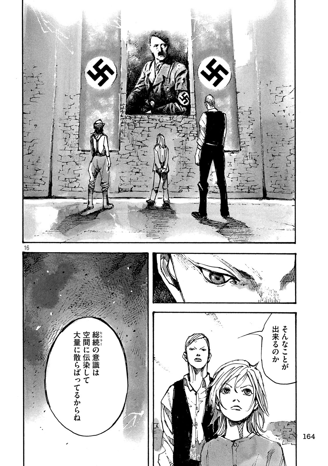 NeuN (TAKAHASHI Tsutomu) Chapter 37 16ページ