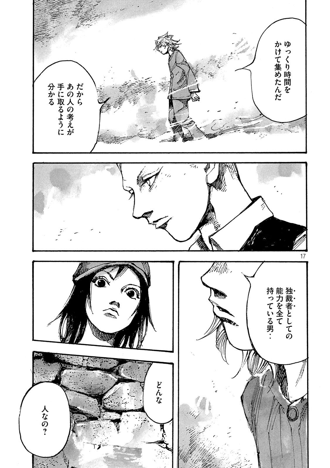 NeuN (TAKAHASHI Tsutomu) Chapter 37 17ページ