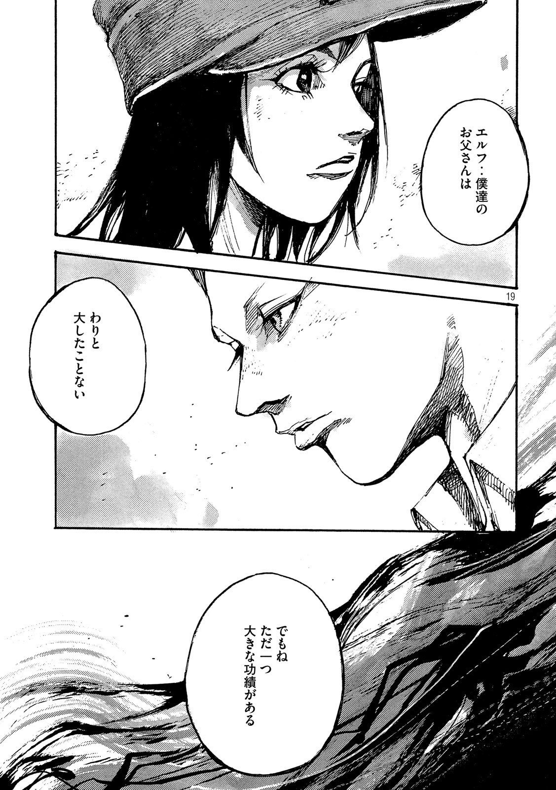NeuN (TAKAHASHI Tsutomu) Chapter 37 19ページ