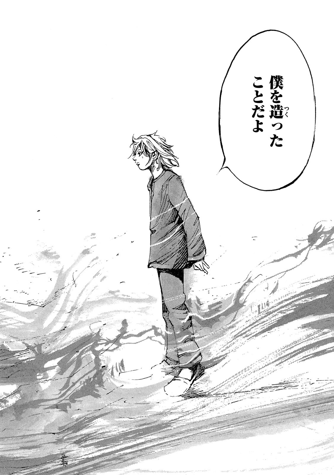 NeuN (TAKAHASHI Tsutomu) Chapter 37 20ページ
