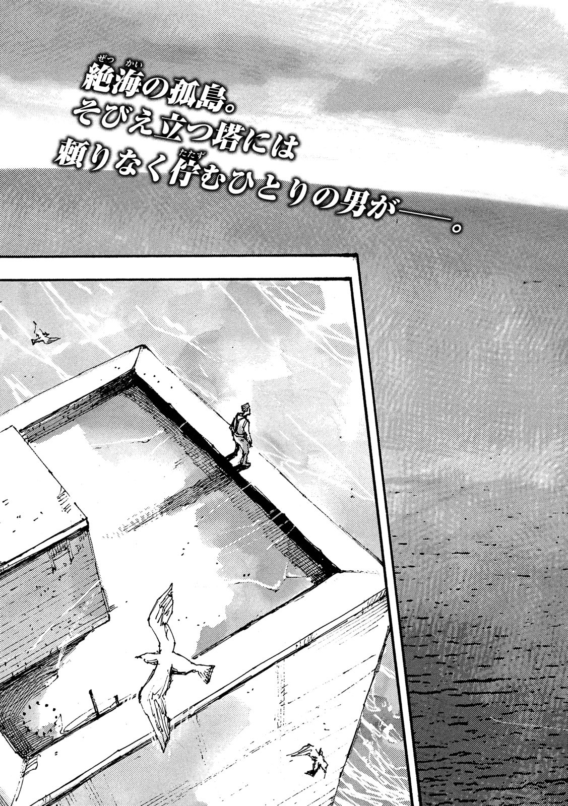 NeuN (TAKAHASHI Tsutomu) Chapter 37 3ページ