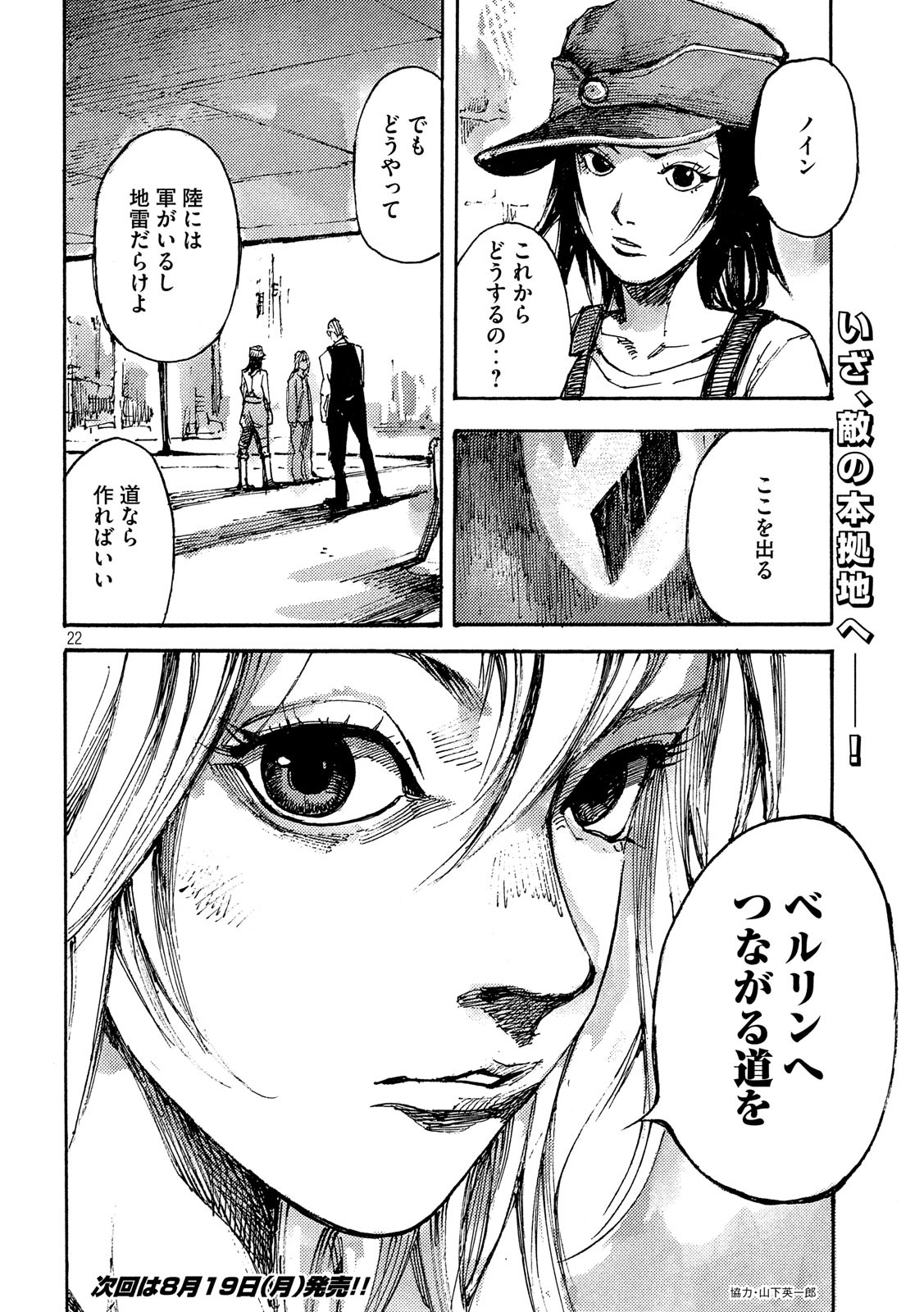 NeuN (TAKAHASHI Tsutomu) Chapter 37 22ページ