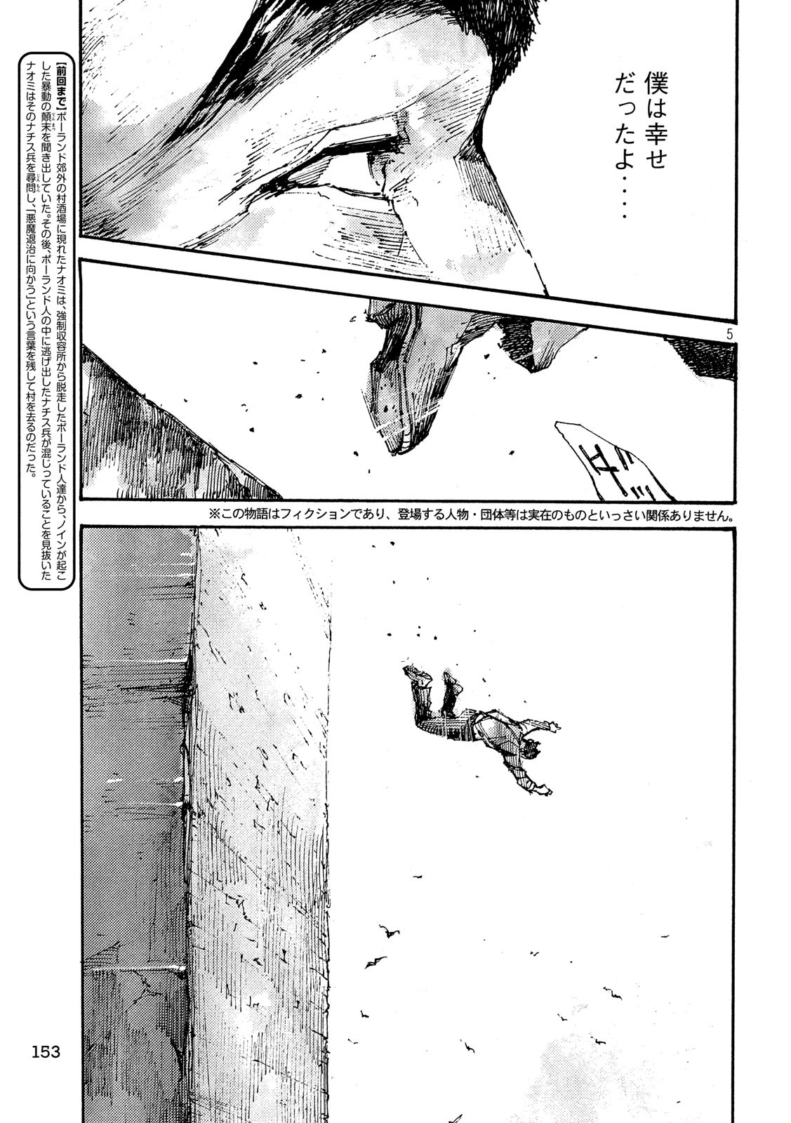 NeuN (TAKAHASHI Tsutomu) Chapter 37 5ページ