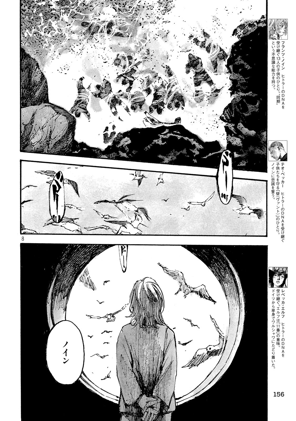 NeuN (TAKAHASHI Tsutomu) Chapter 37 8ページ