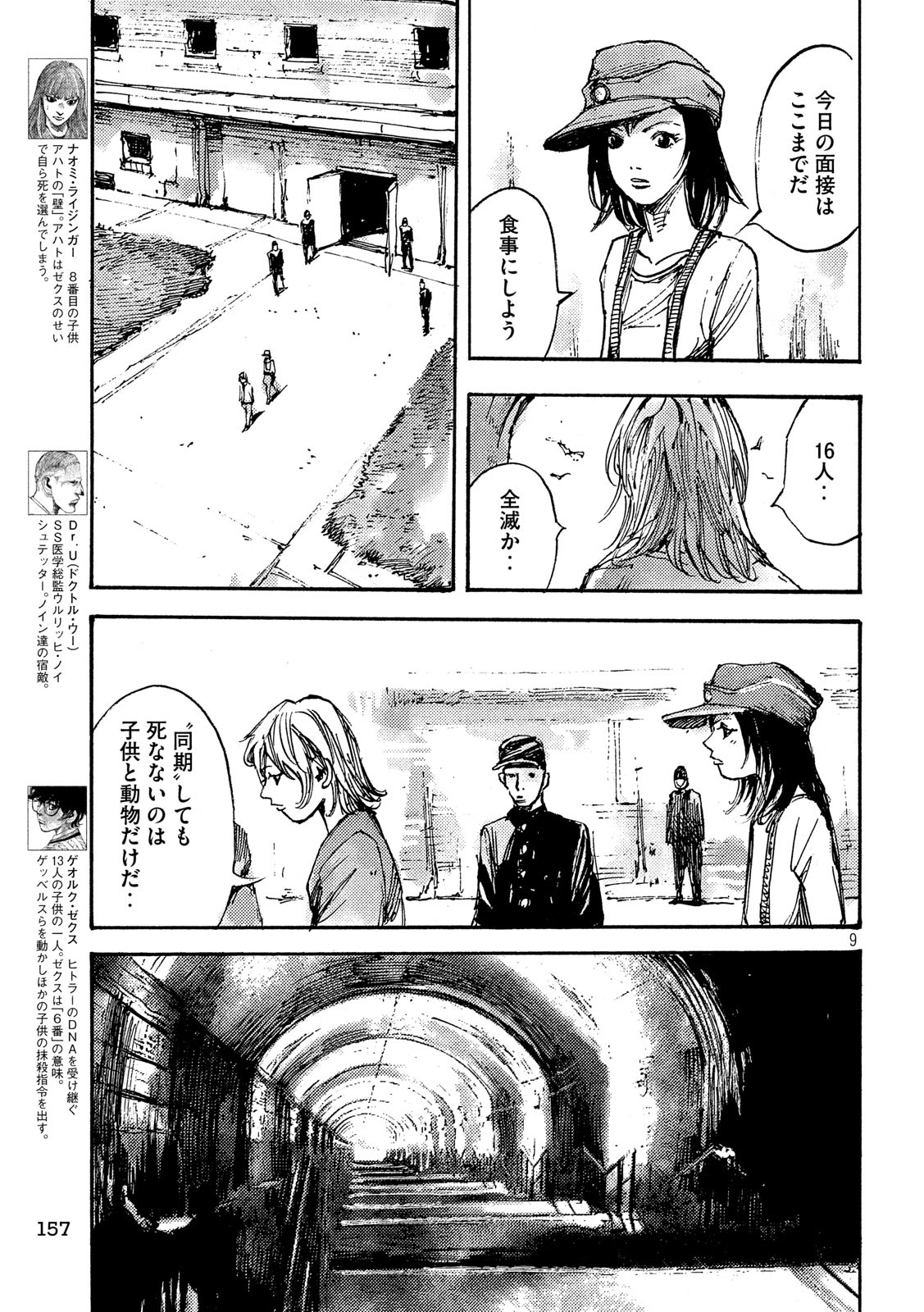 NeuN (TAKAHASHI Tsutomu) Chapter 37 9ページ