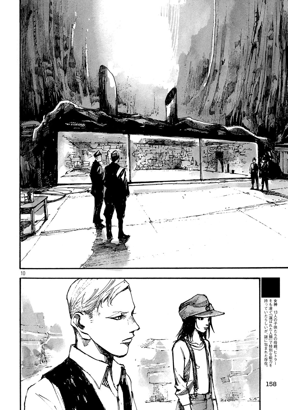 NeuN (TAKAHASHI Tsutomu) Chapter 37 10ページ