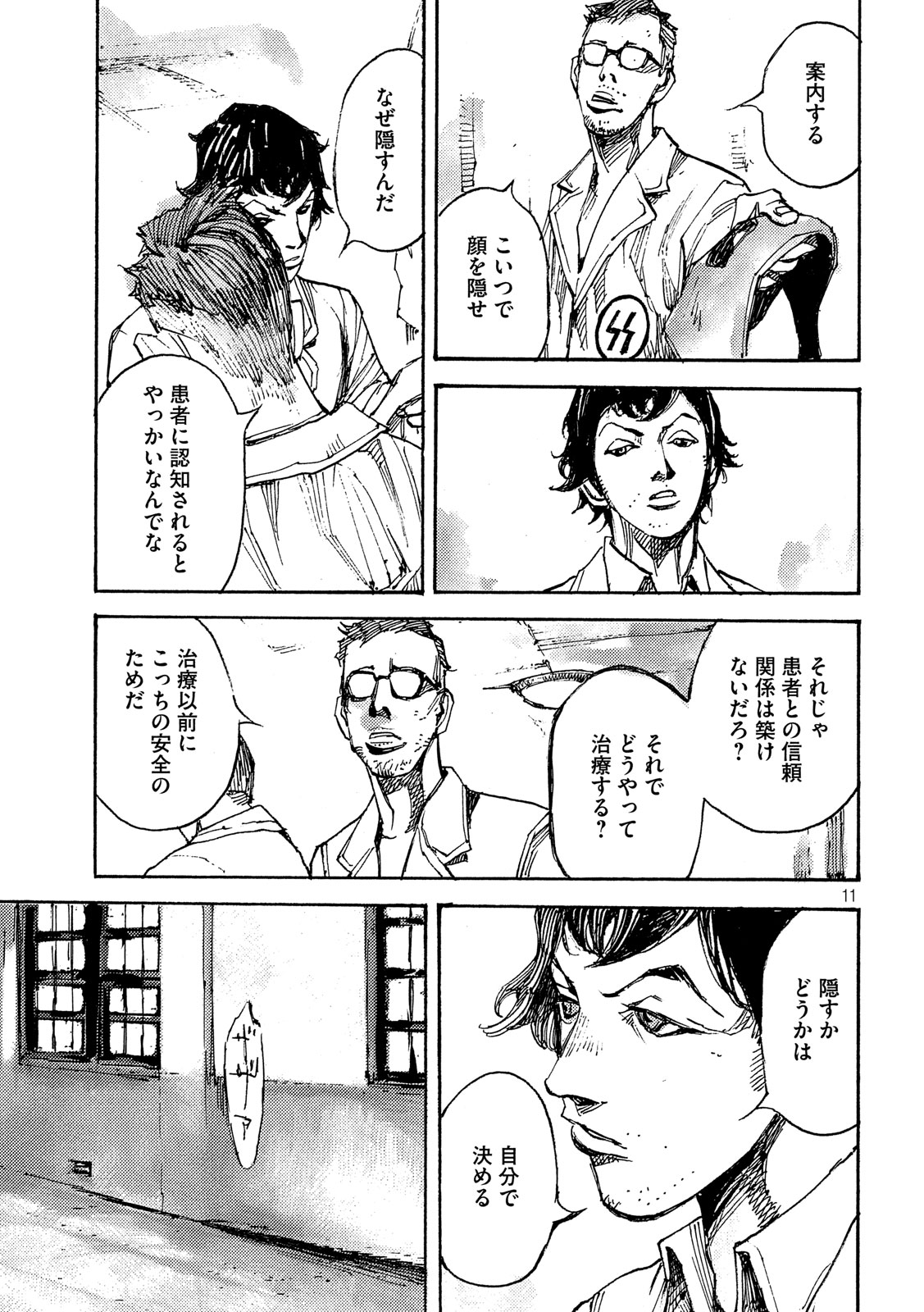 NeuN (TAKAHASHI Tsutomu) Chapter 38 11ページ