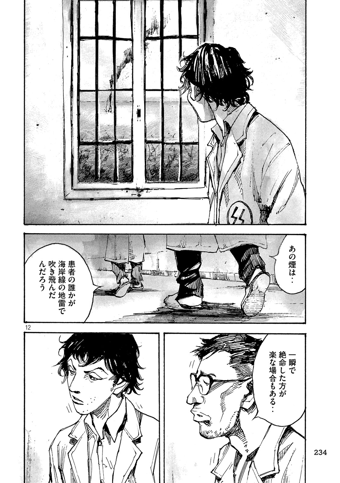 NeuN (TAKAHASHI Tsutomu) Chapter 38 12ページ