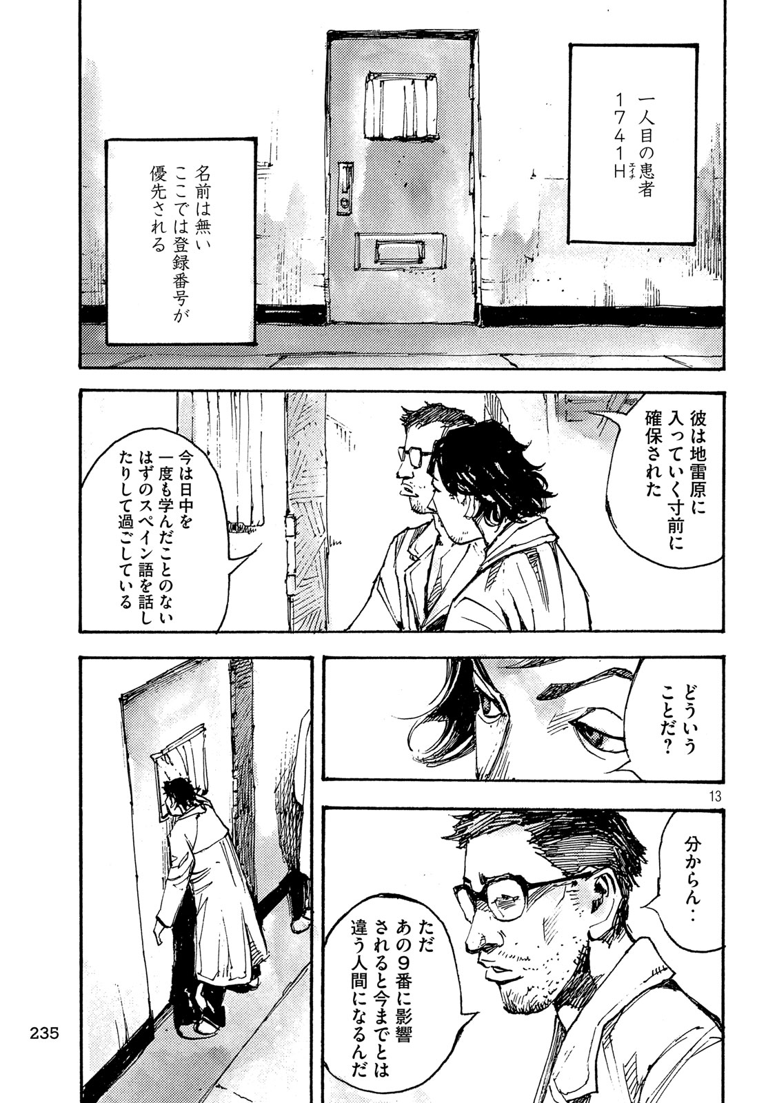 NeuN (TAKAHASHI Tsutomu) Chapter 38 13ページ