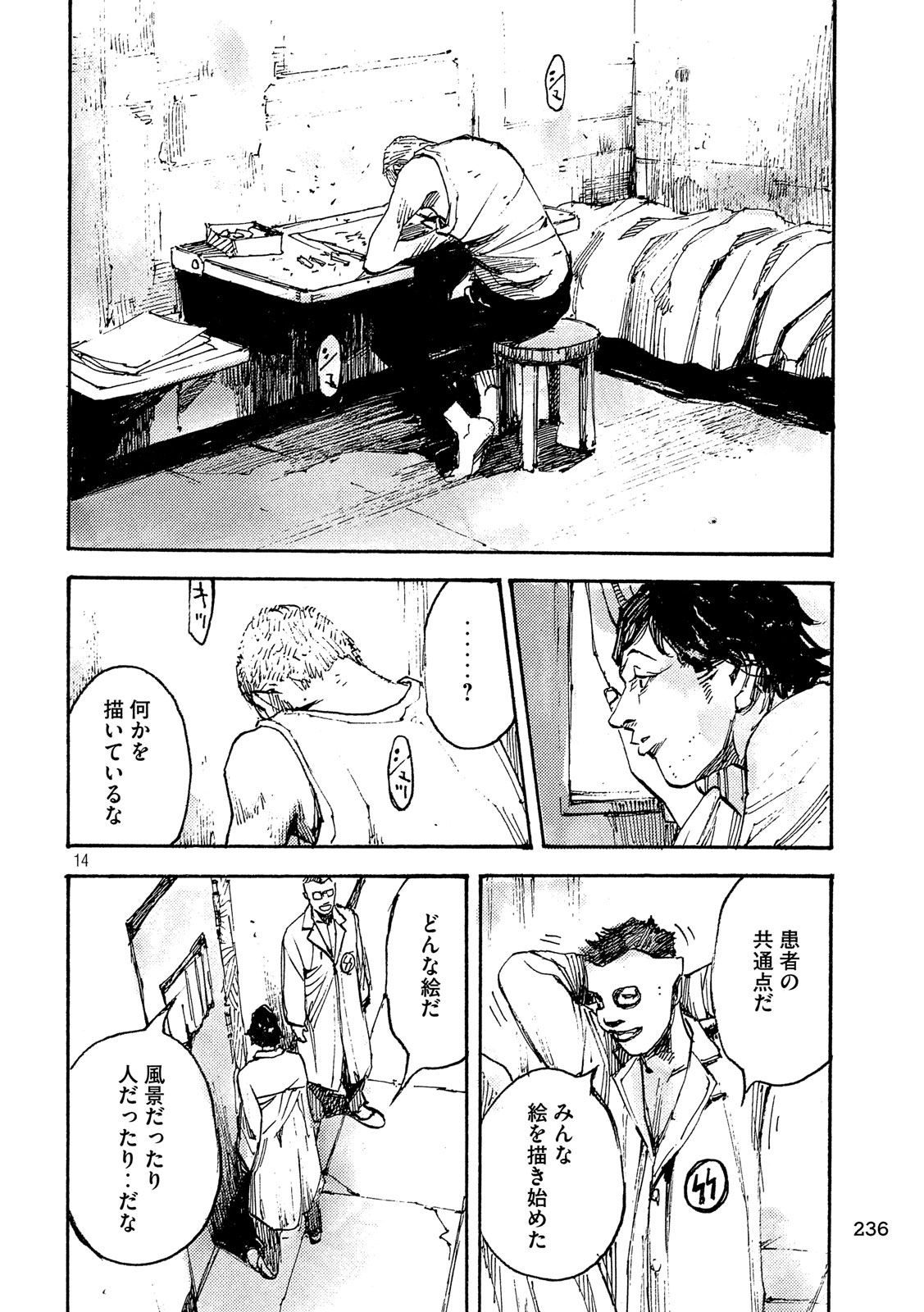 NeuN (TAKAHASHI Tsutomu) Chapter 38 14ページ