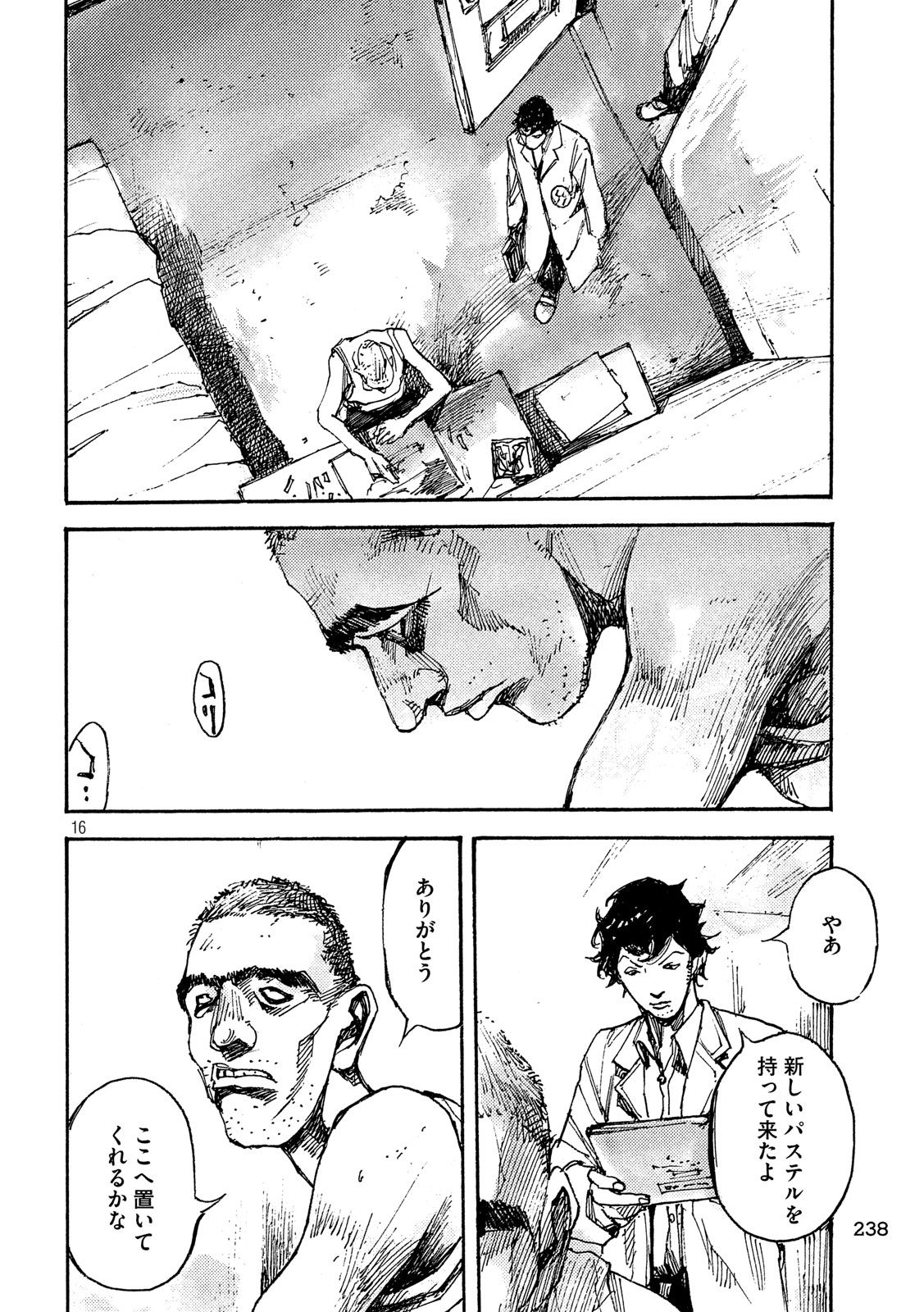 NeuN (TAKAHASHI Tsutomu) Chapter 38 16ページ