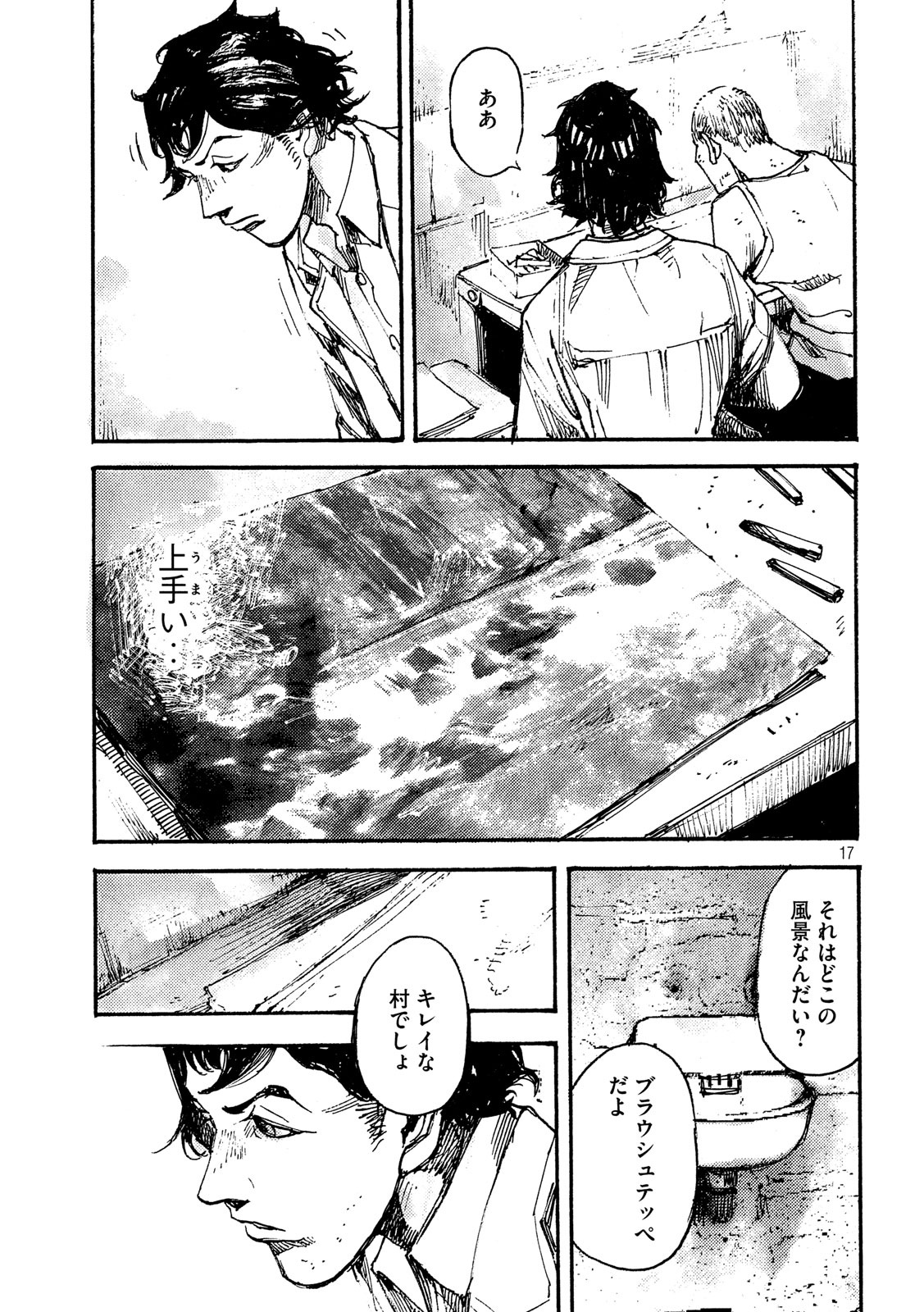 NeuN (TAKAHASHI Tsutomu) Chapter 38 17ページ
