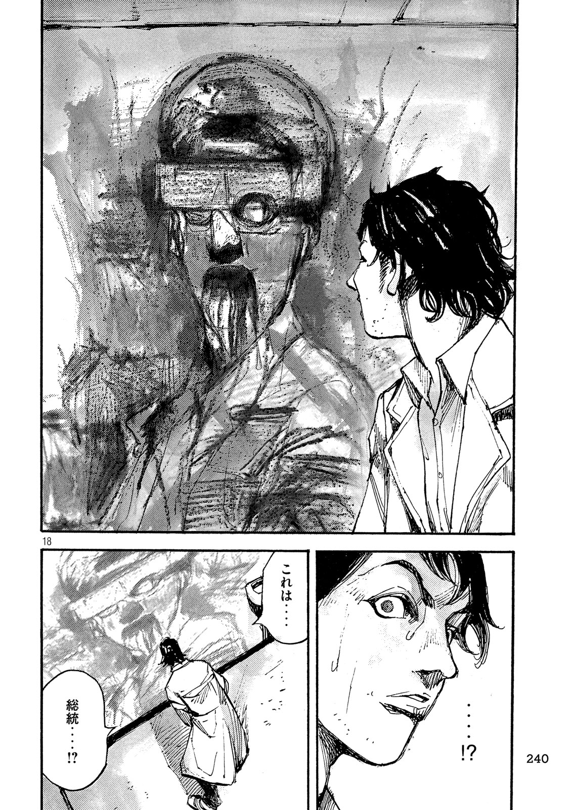 NeuN (TAKAHASHI Tsutomu) Chapter 38 18ページ