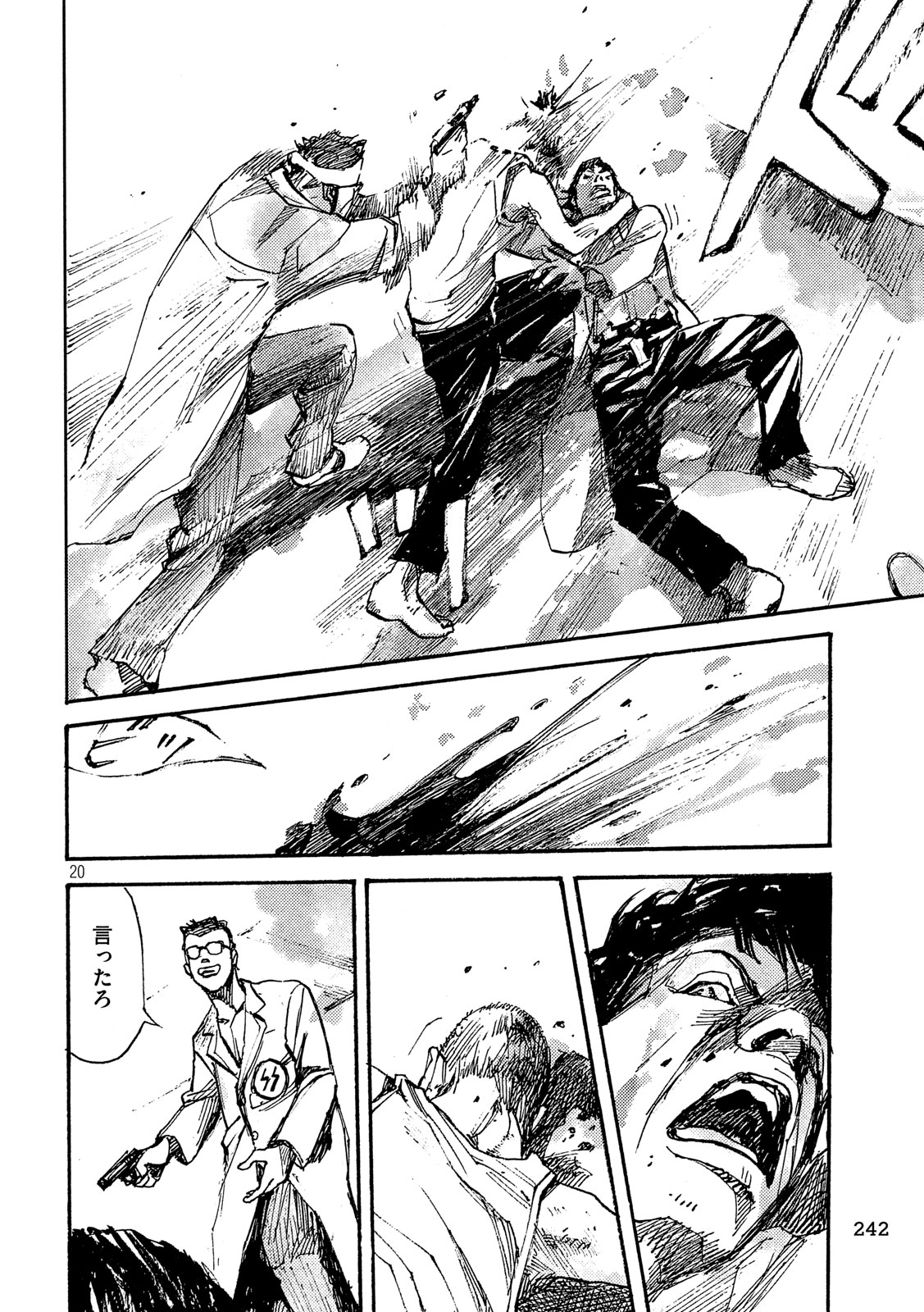 NeuN (TAKAHASHI Tsutomu) Chapter 38 20ページ